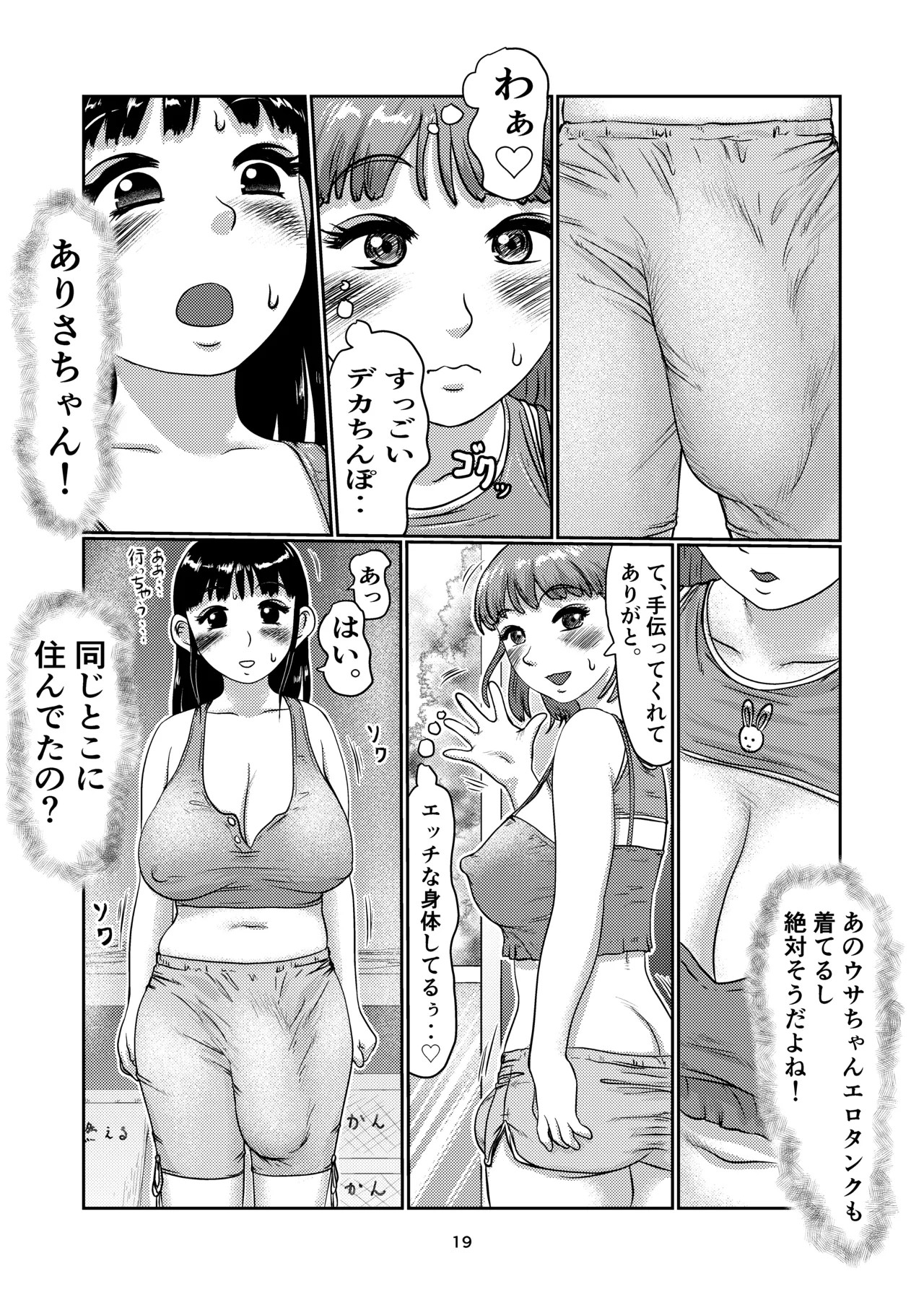 Page 19