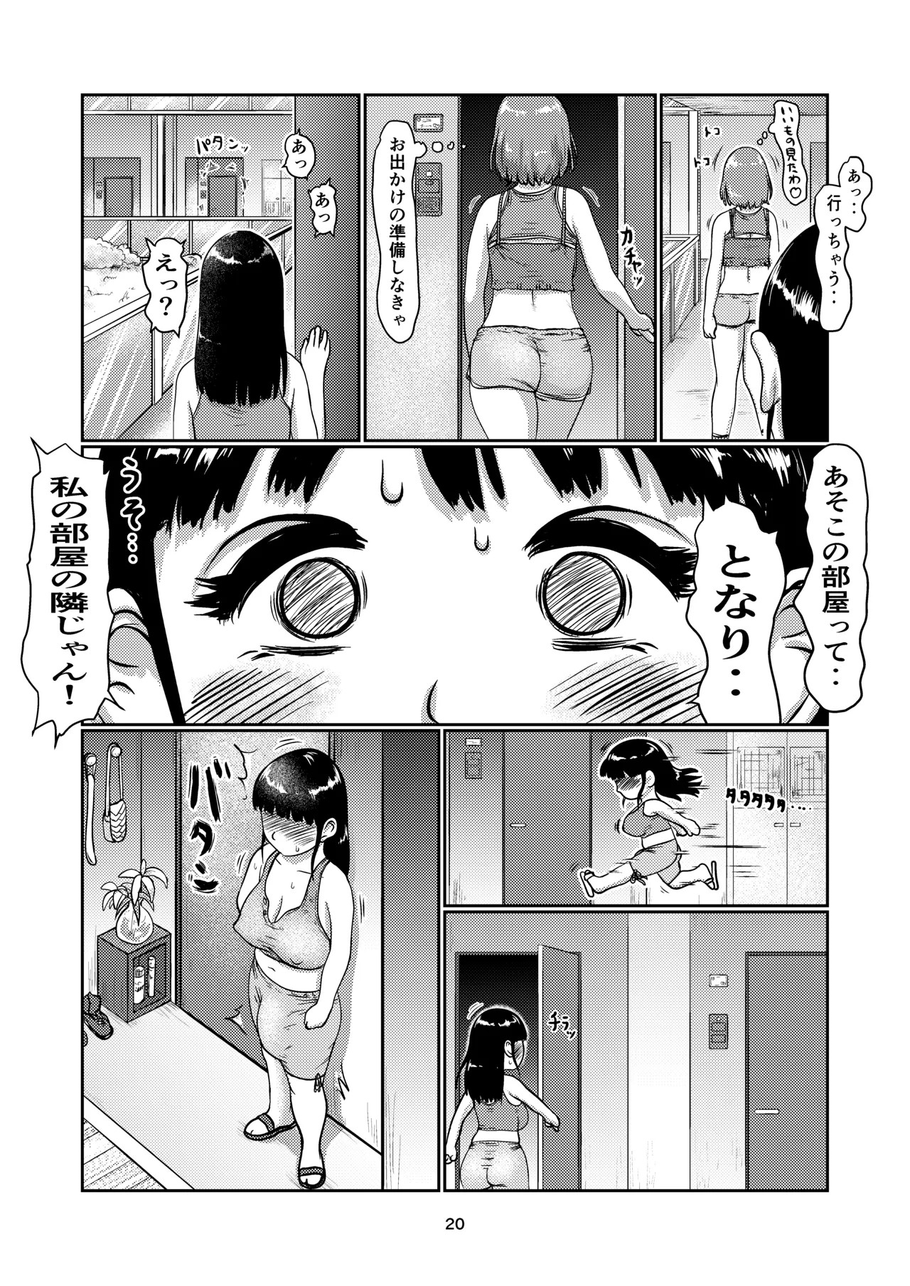 Page 20