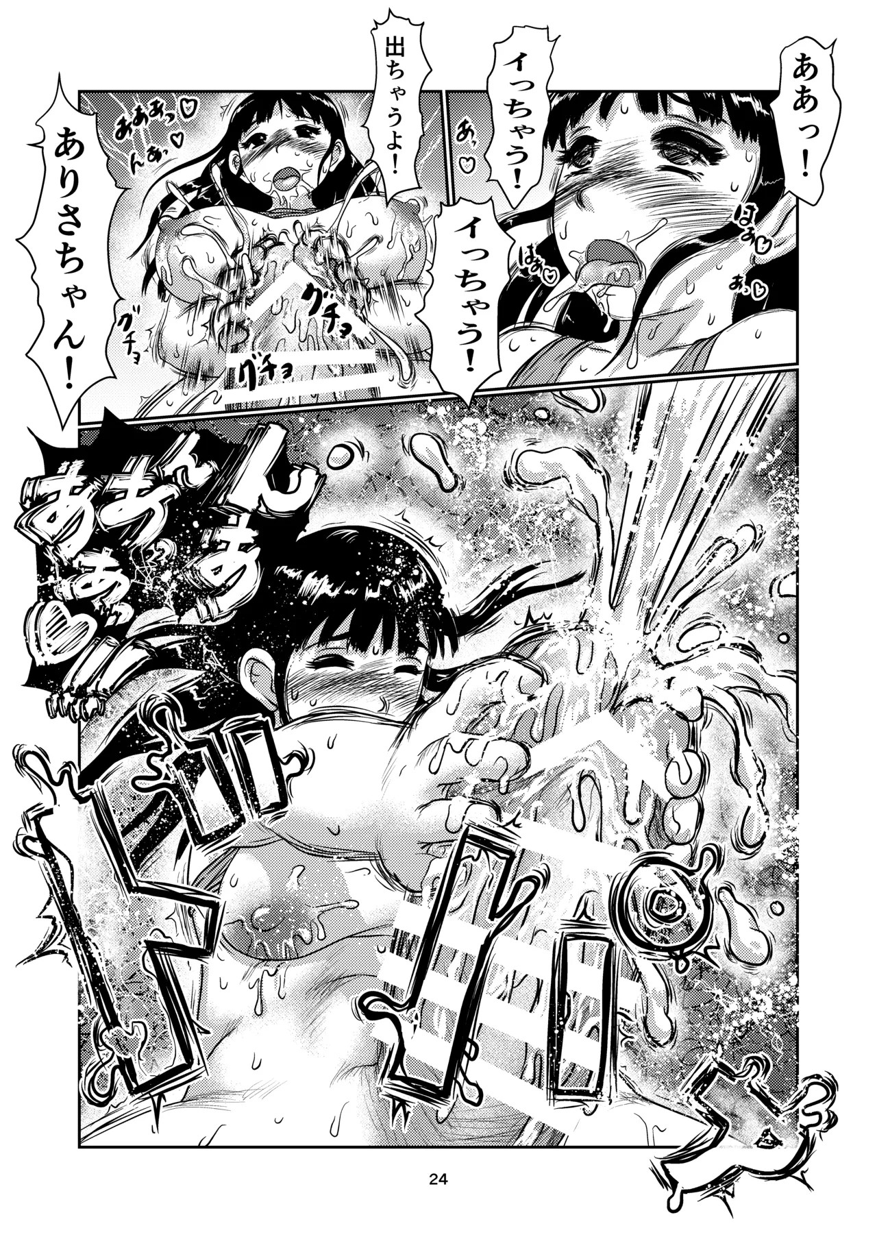 Page 24