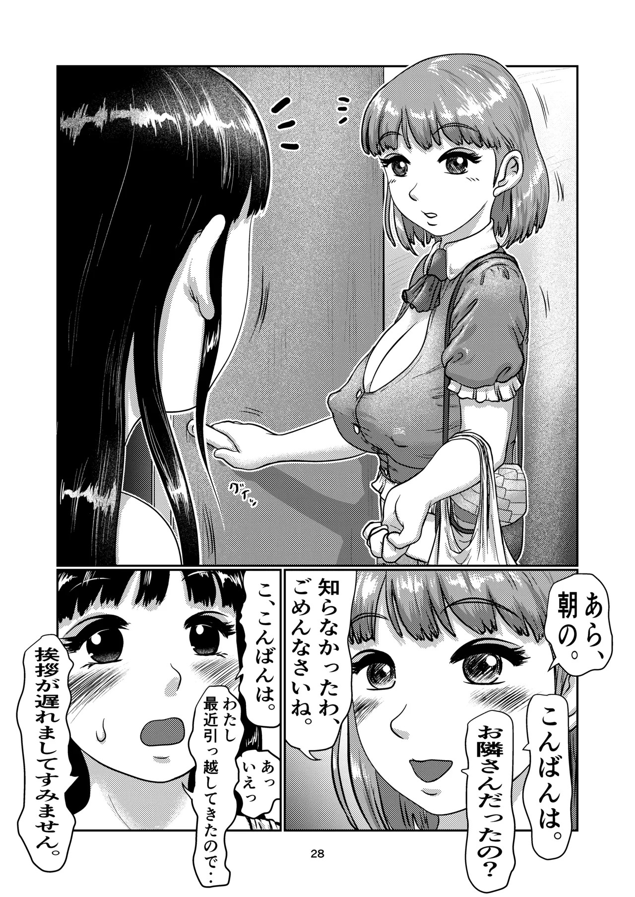 Page 28