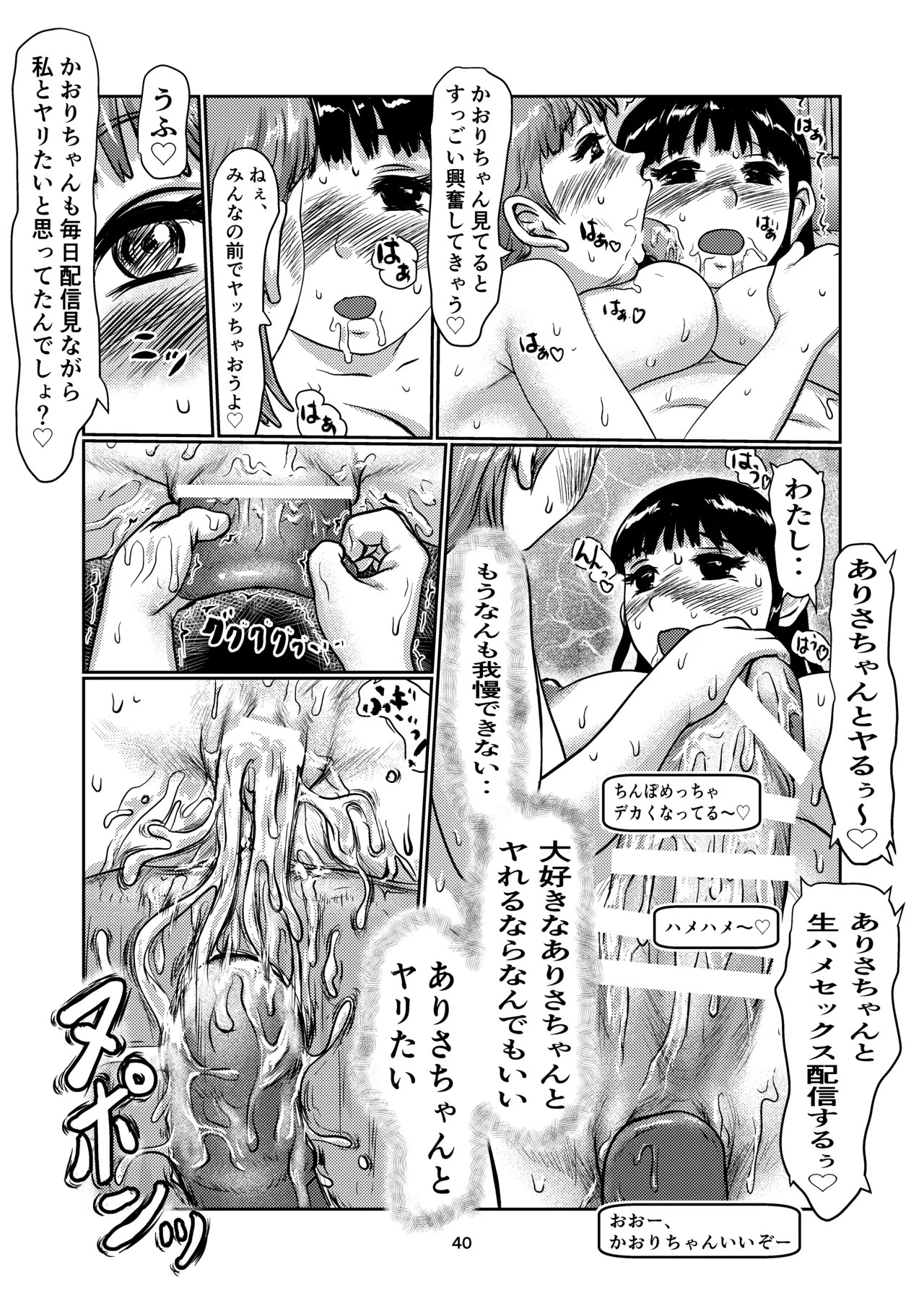 Page 40