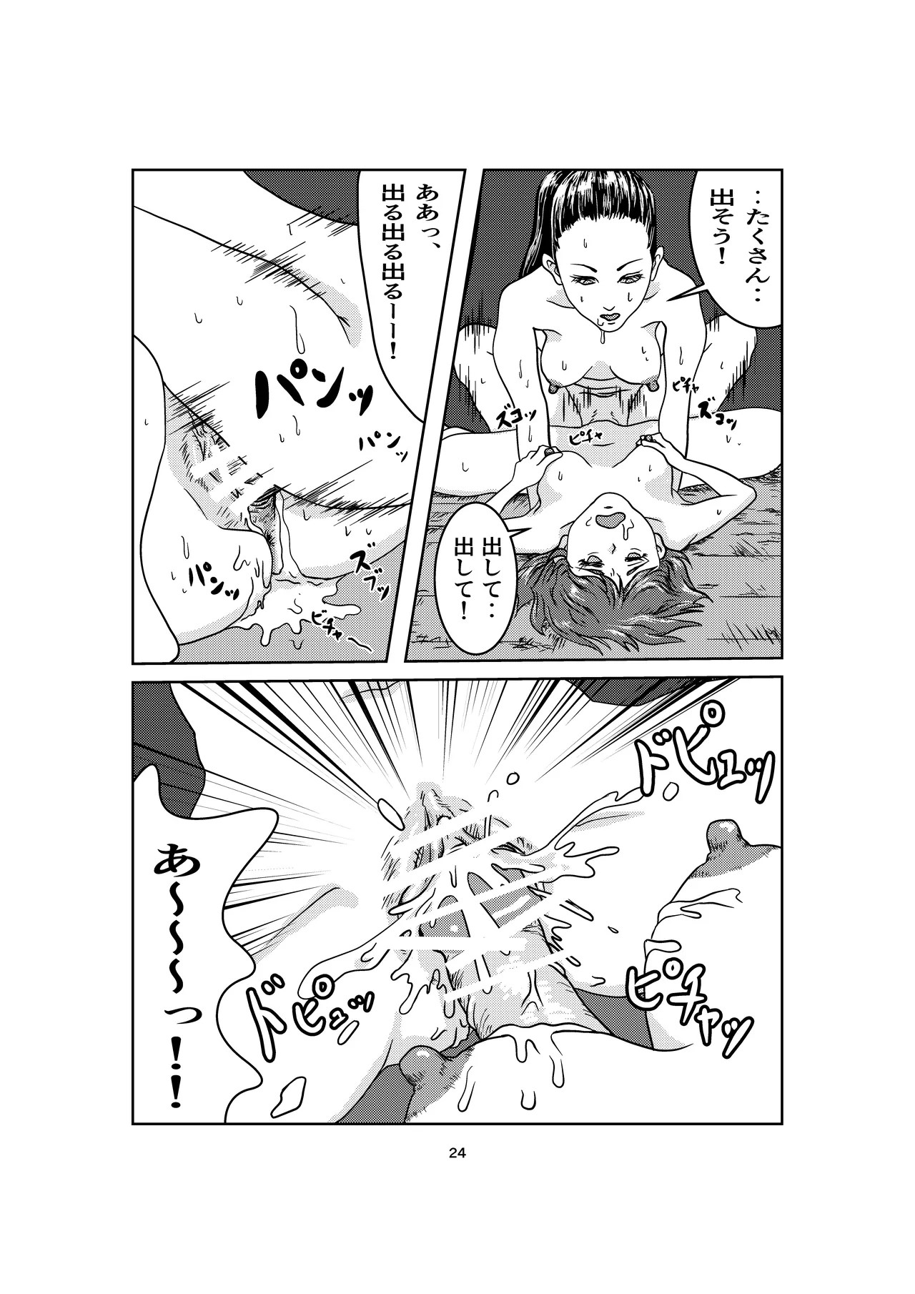 Page 24