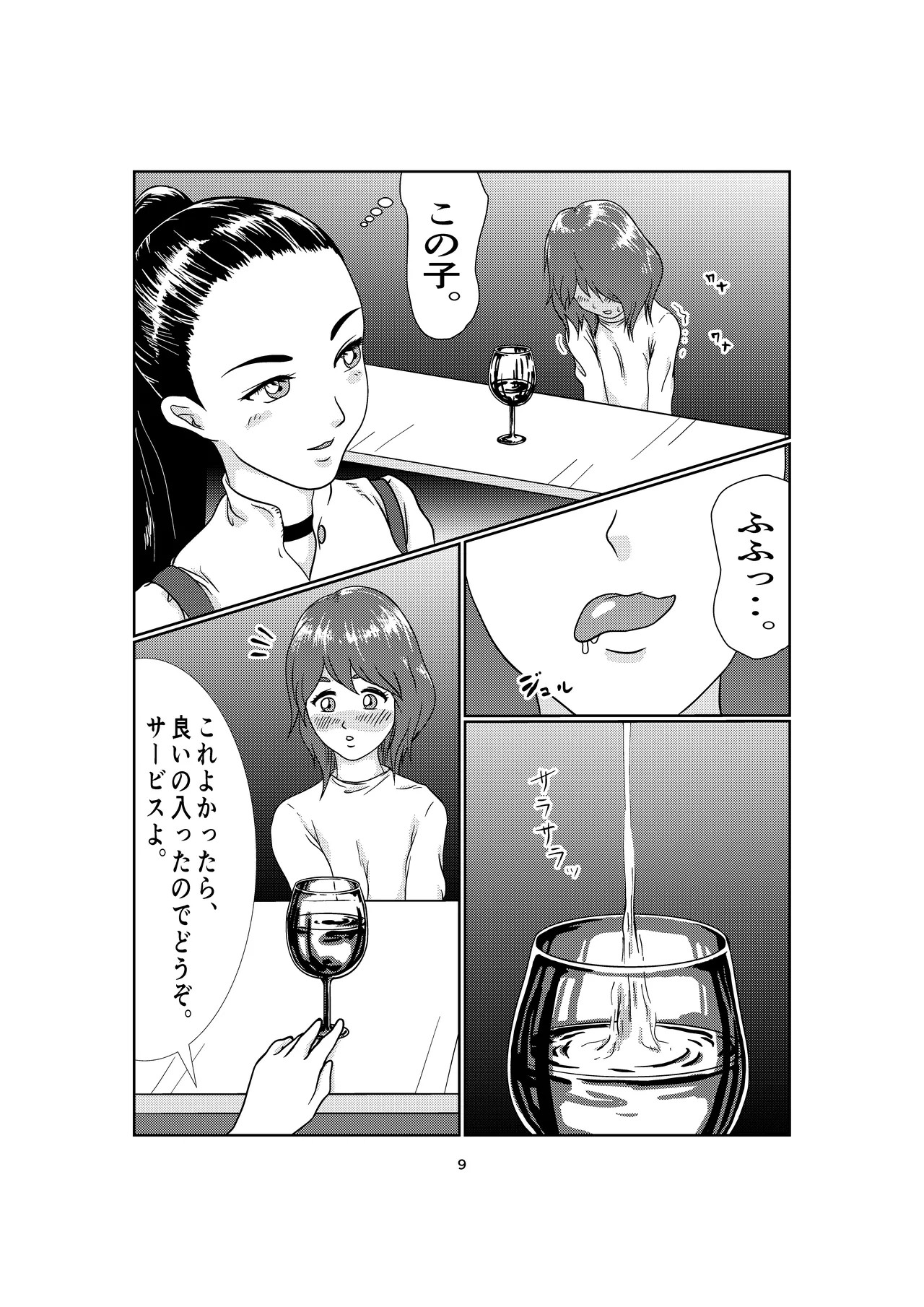 Page 9