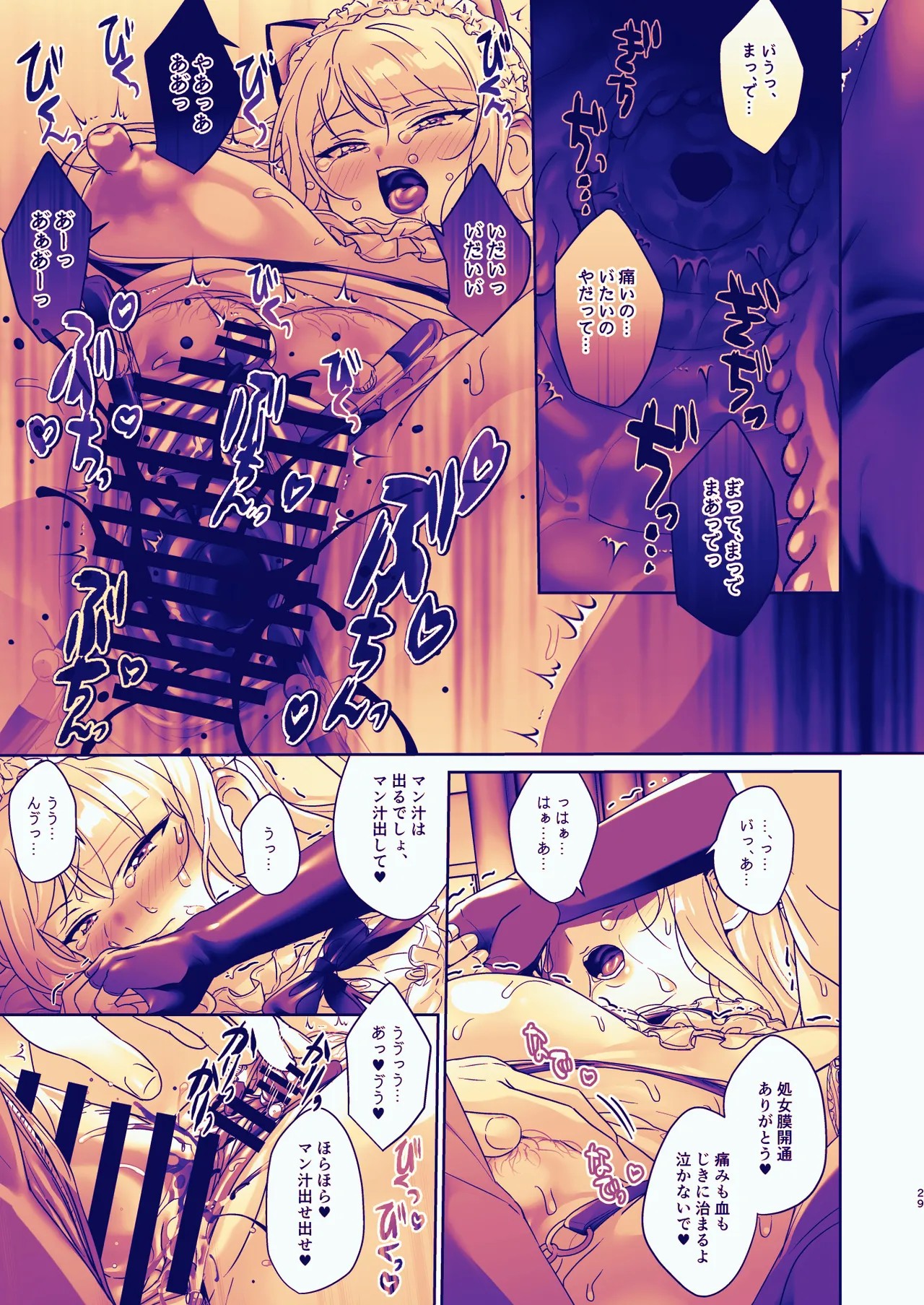 Page 29