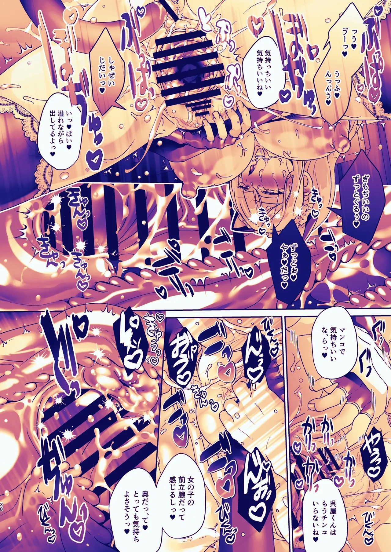 Page 38