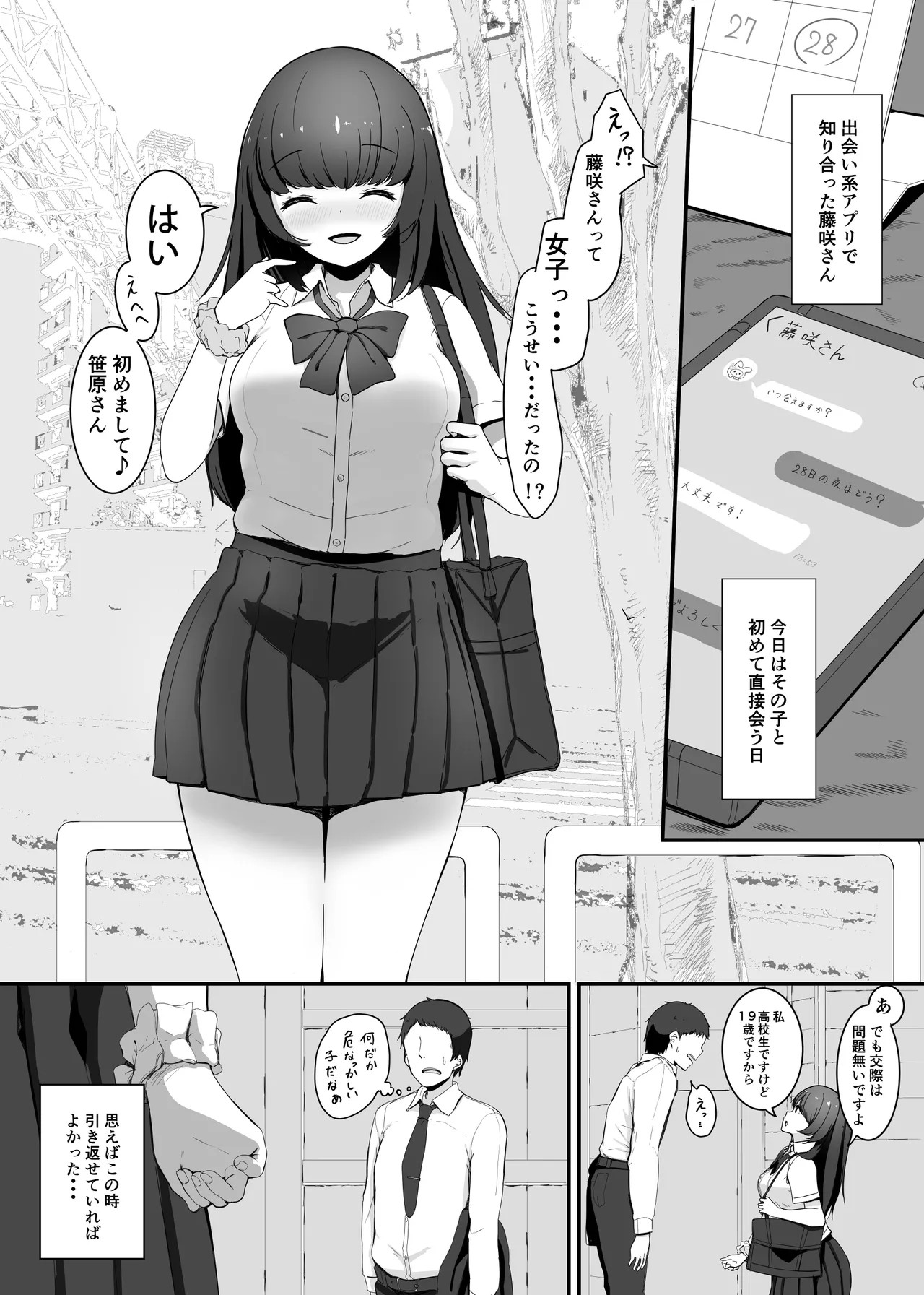 縮小交際2・上 + 中