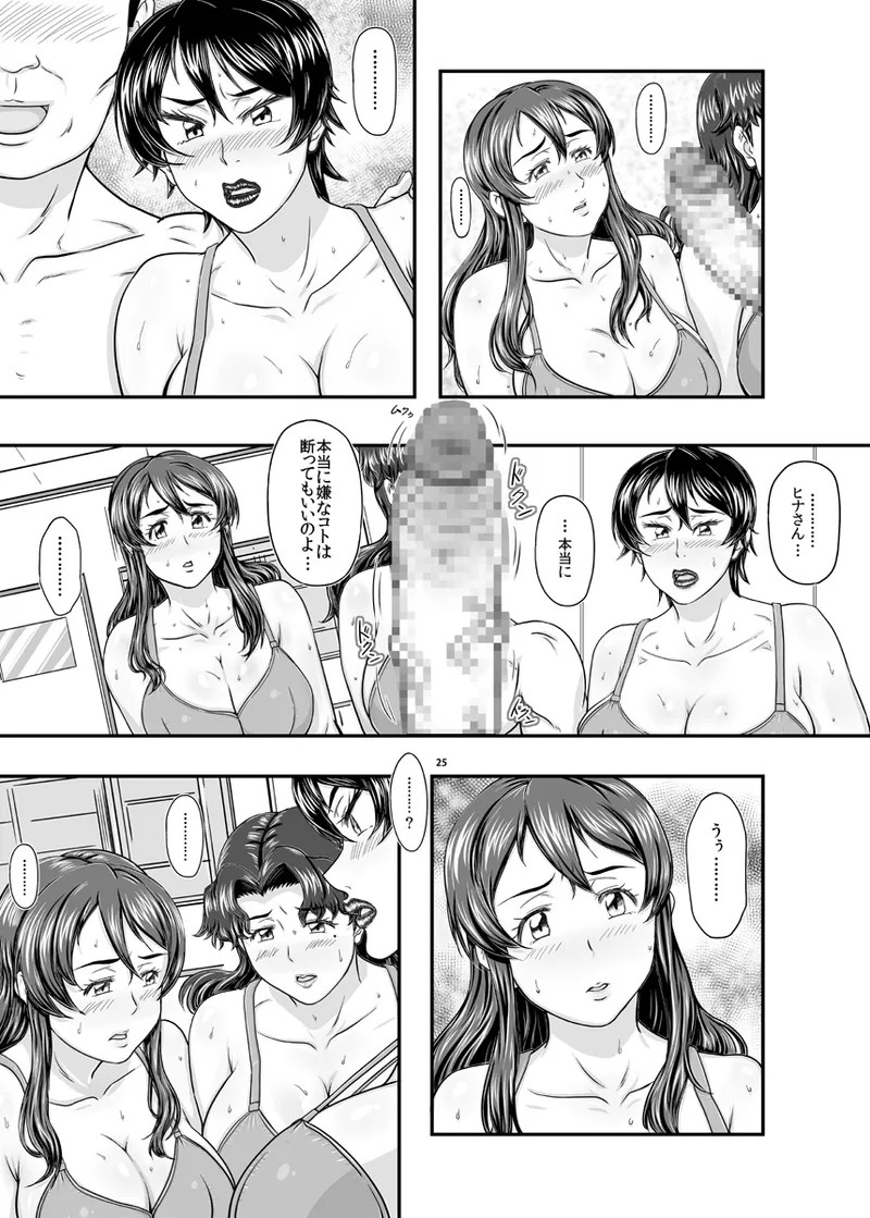 Page 25