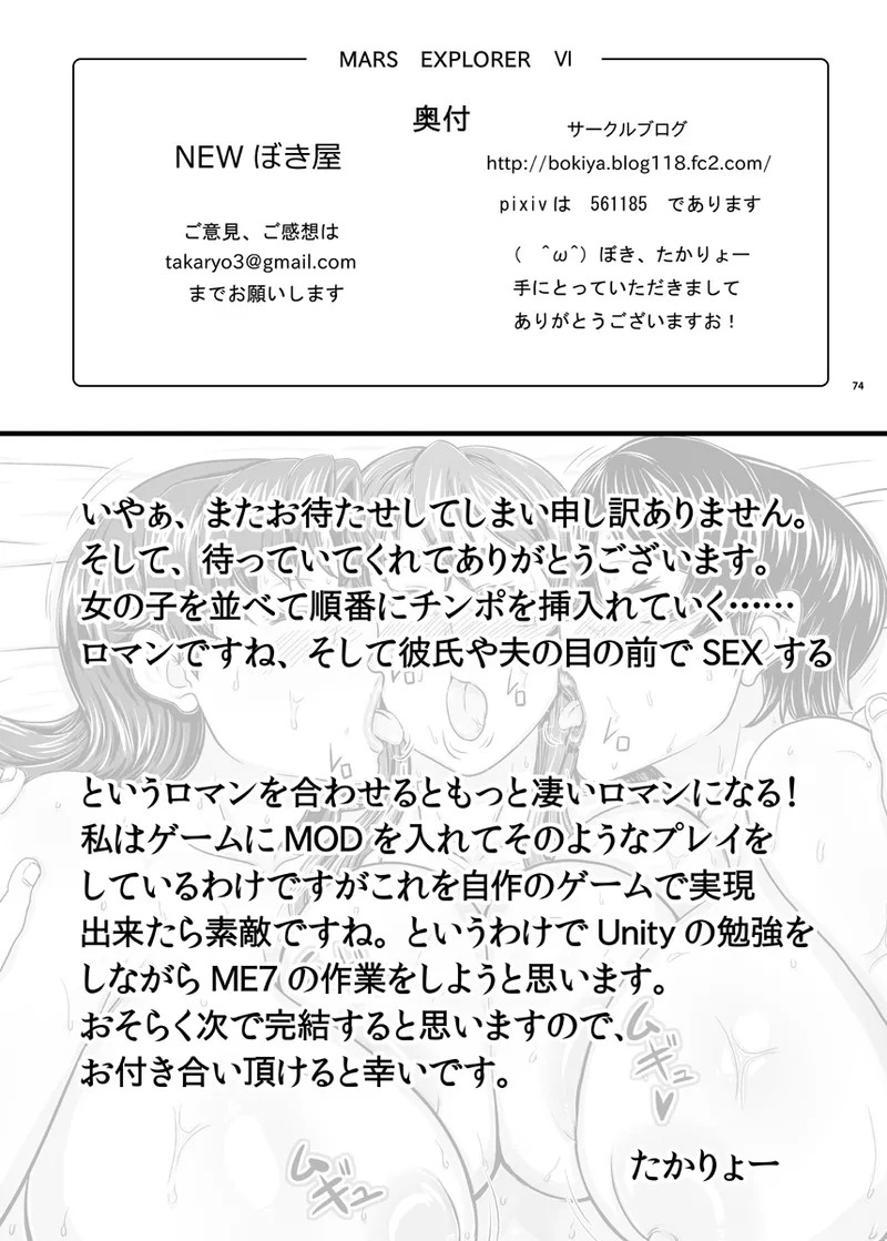 Page 74