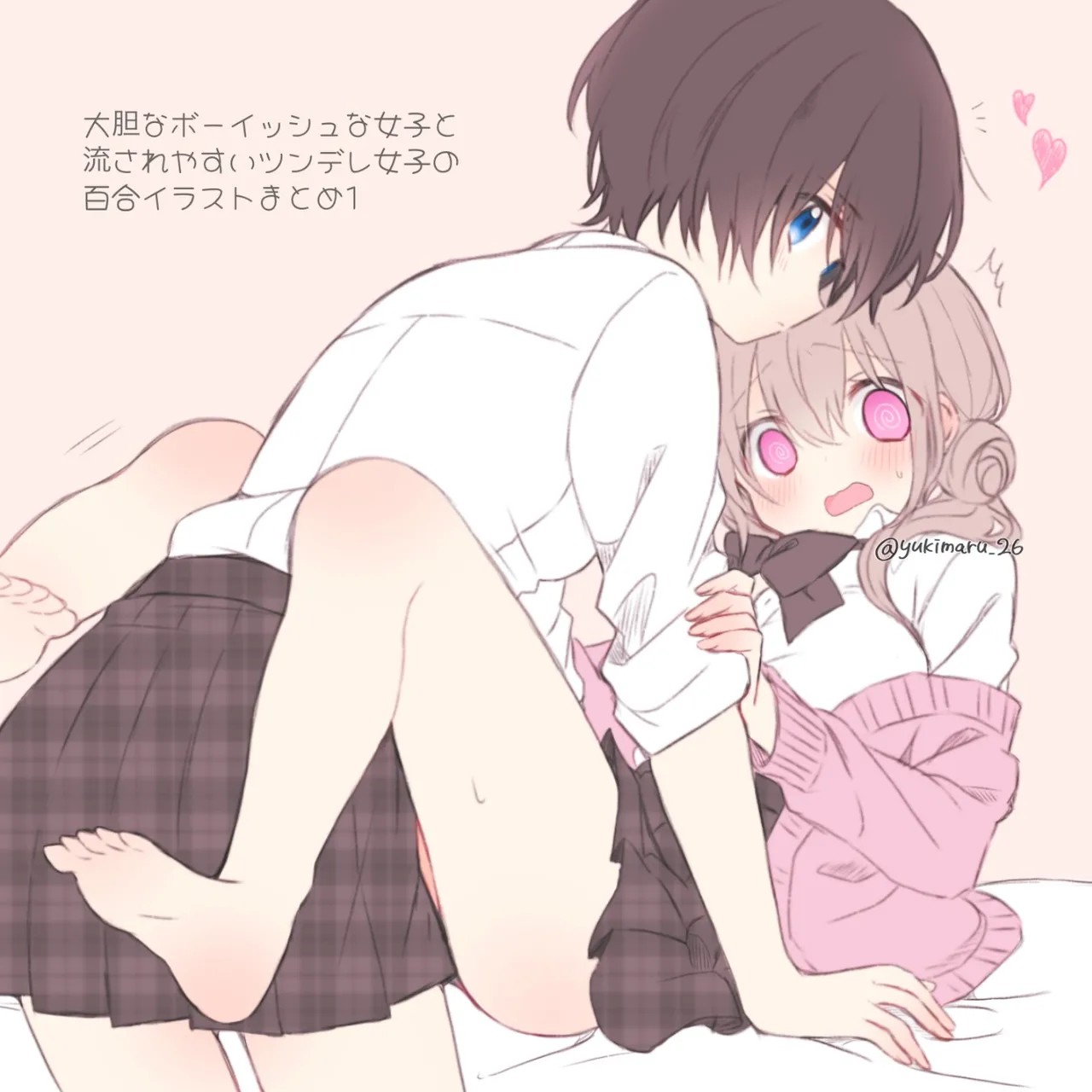 百合まとめ