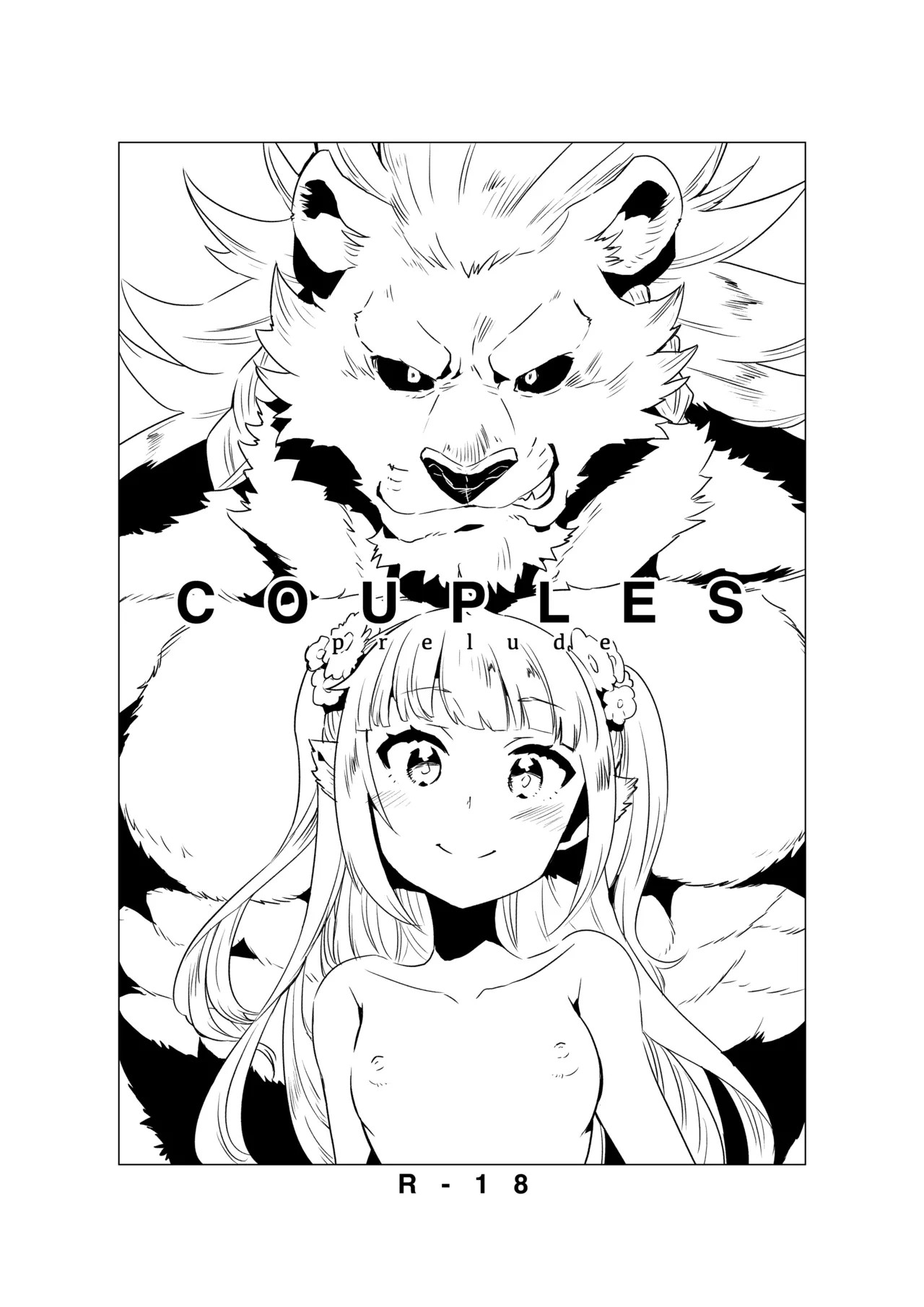 COUPLES prelude (ウォーザード)