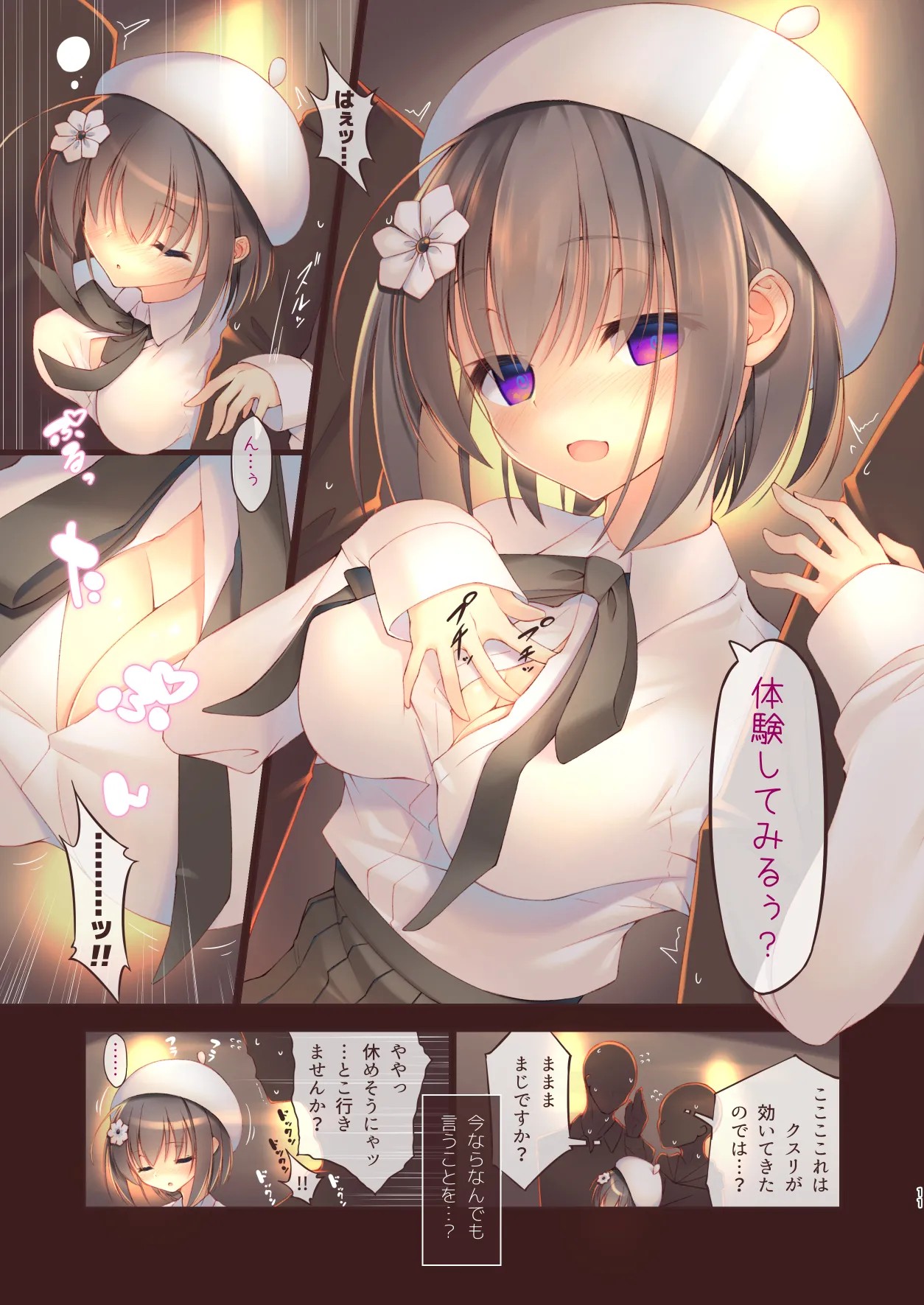 Page 12