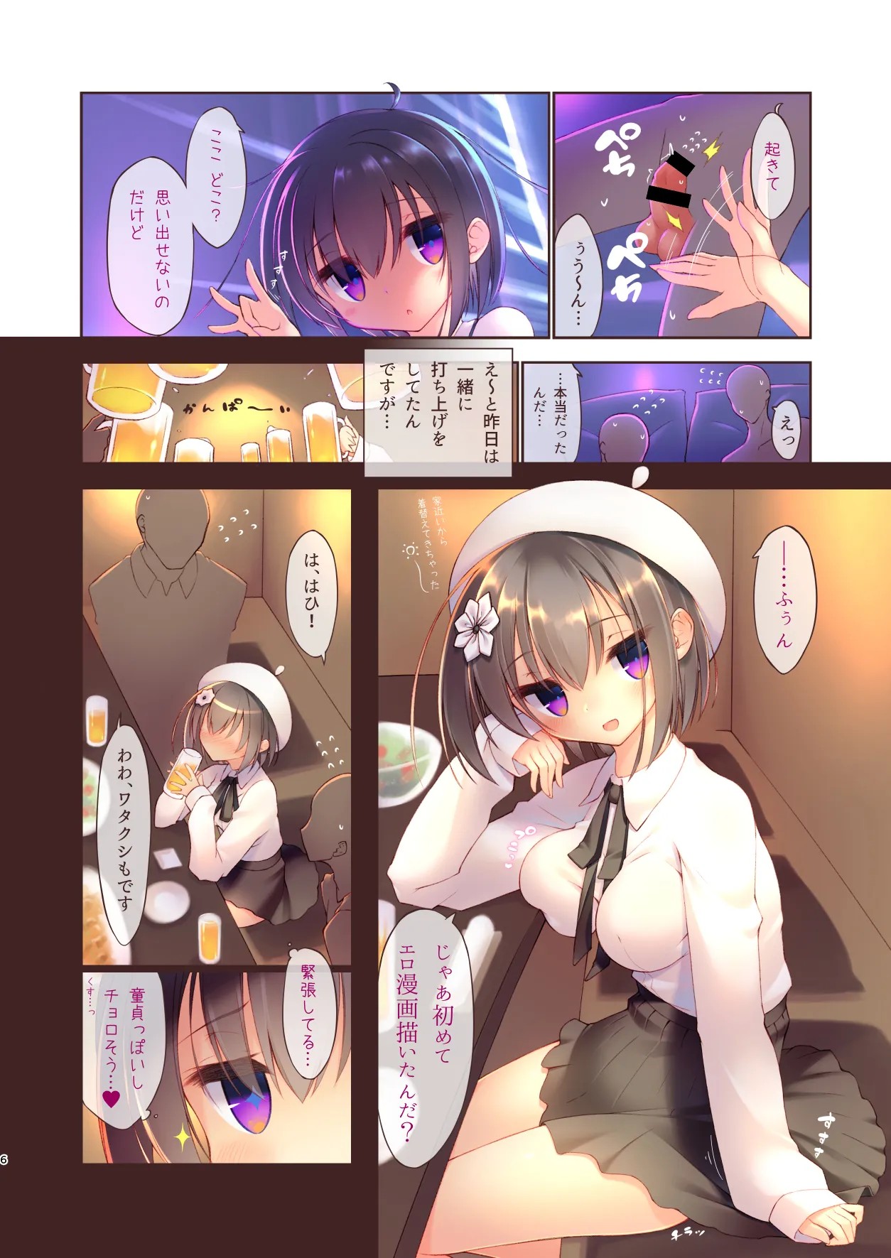 Page 7