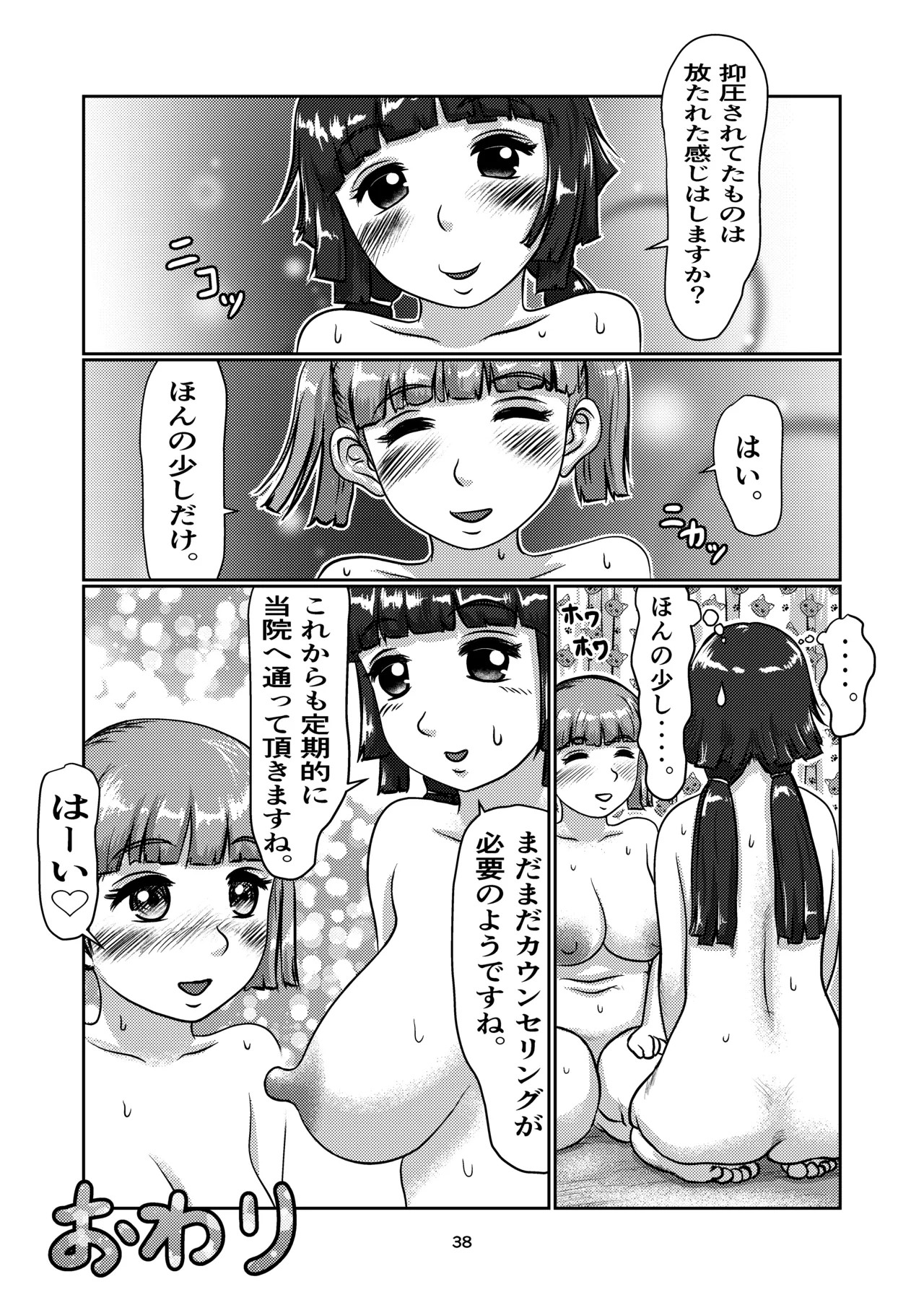 Page 38