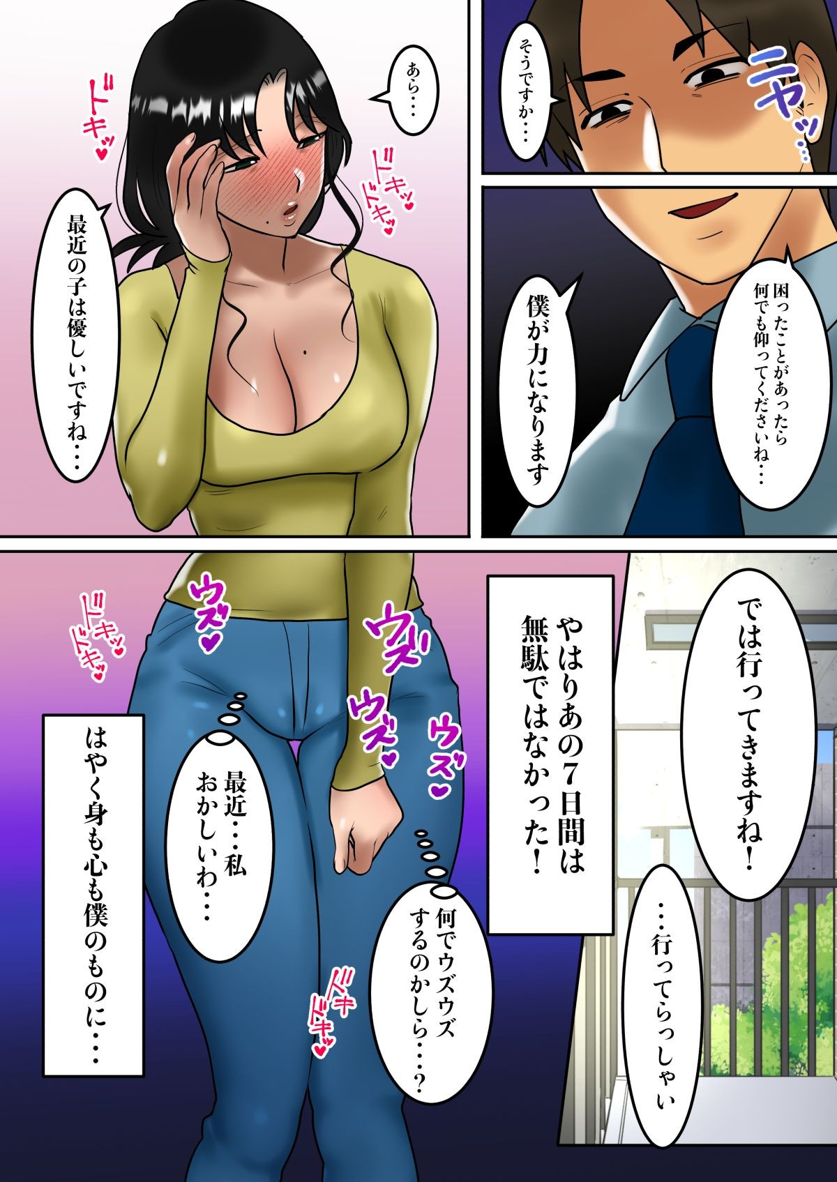 Page 70