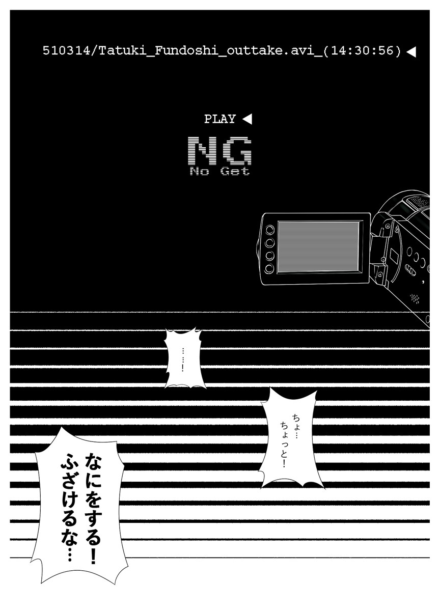 秘密教学褌の締め方-2