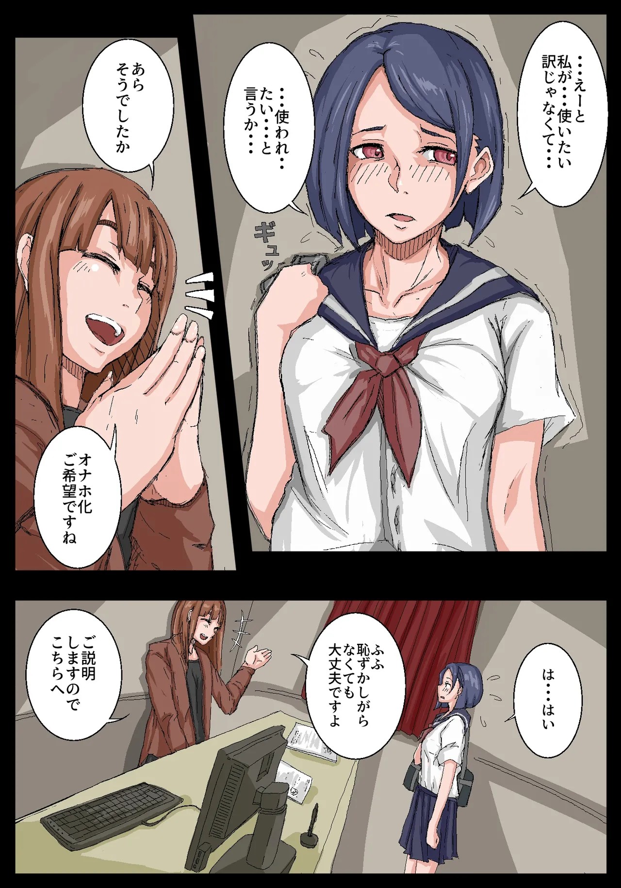 Page 6