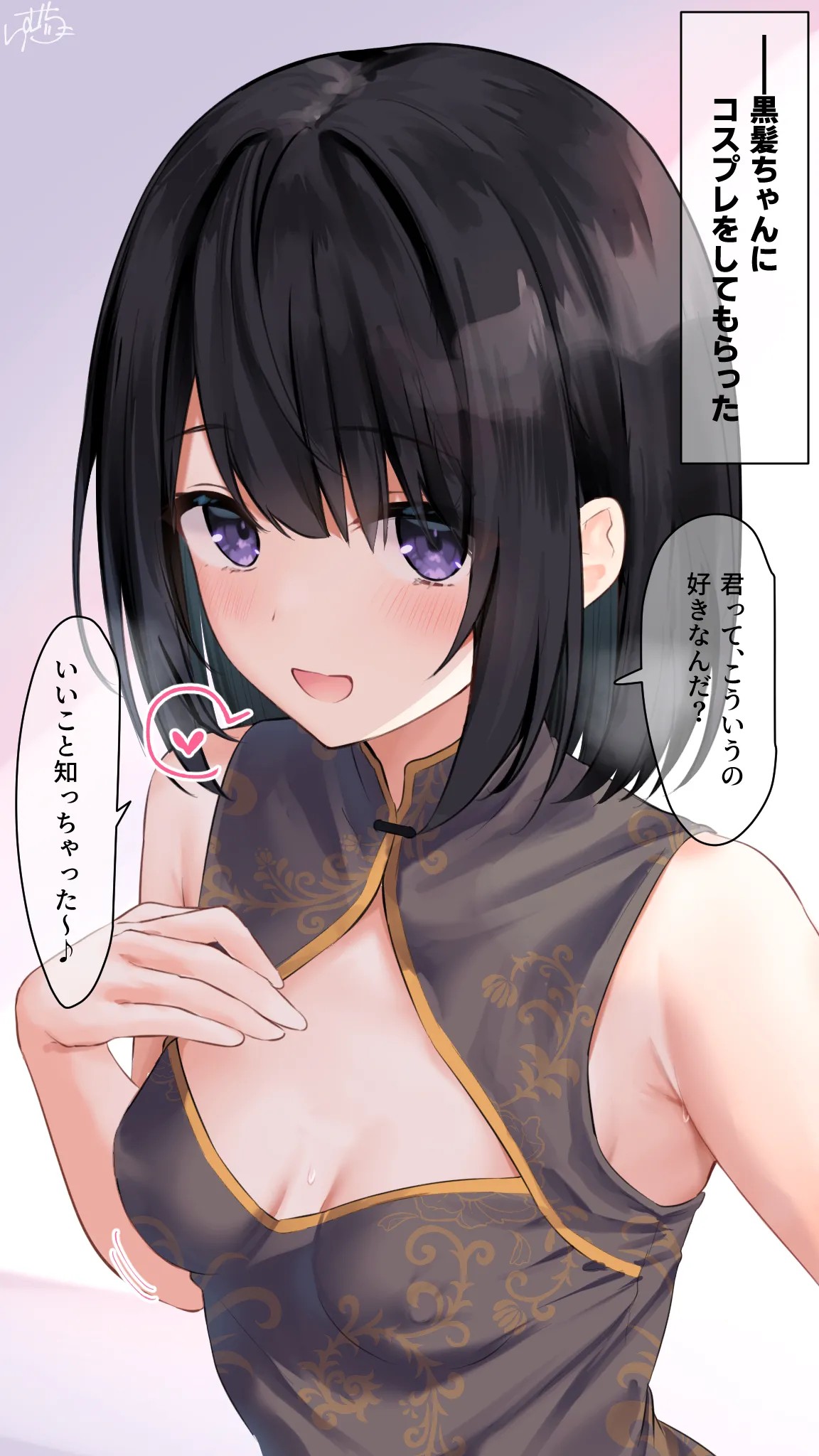 【チャイナドレス】黒髪ちゃん