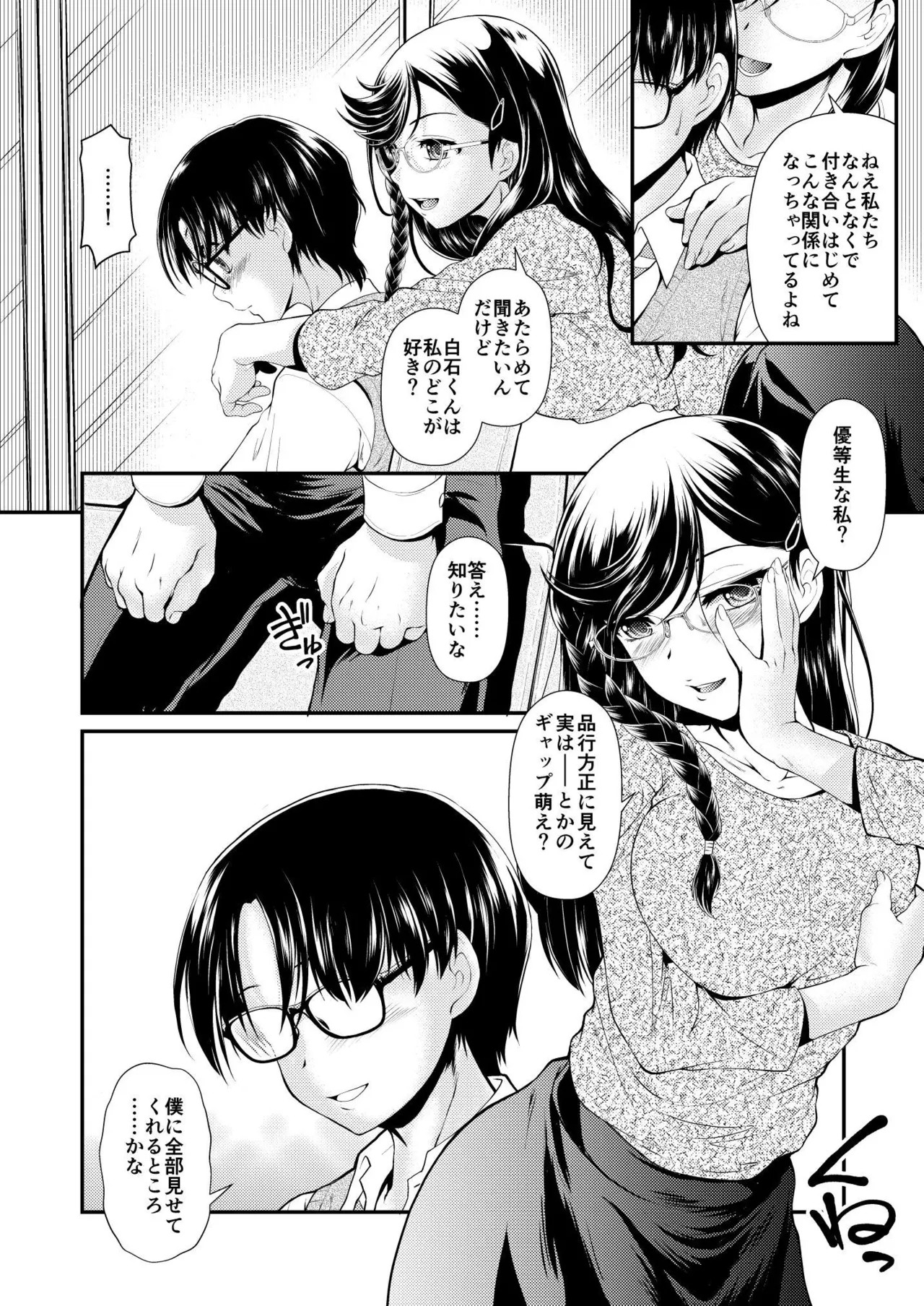 Page 58