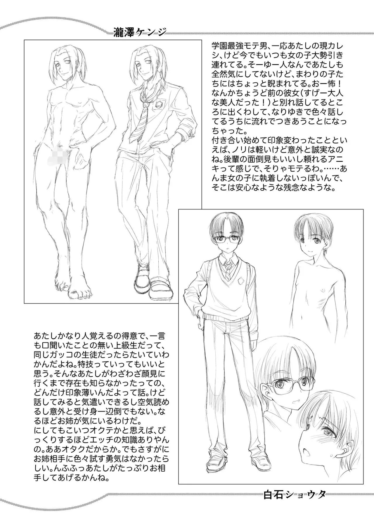 Page 78