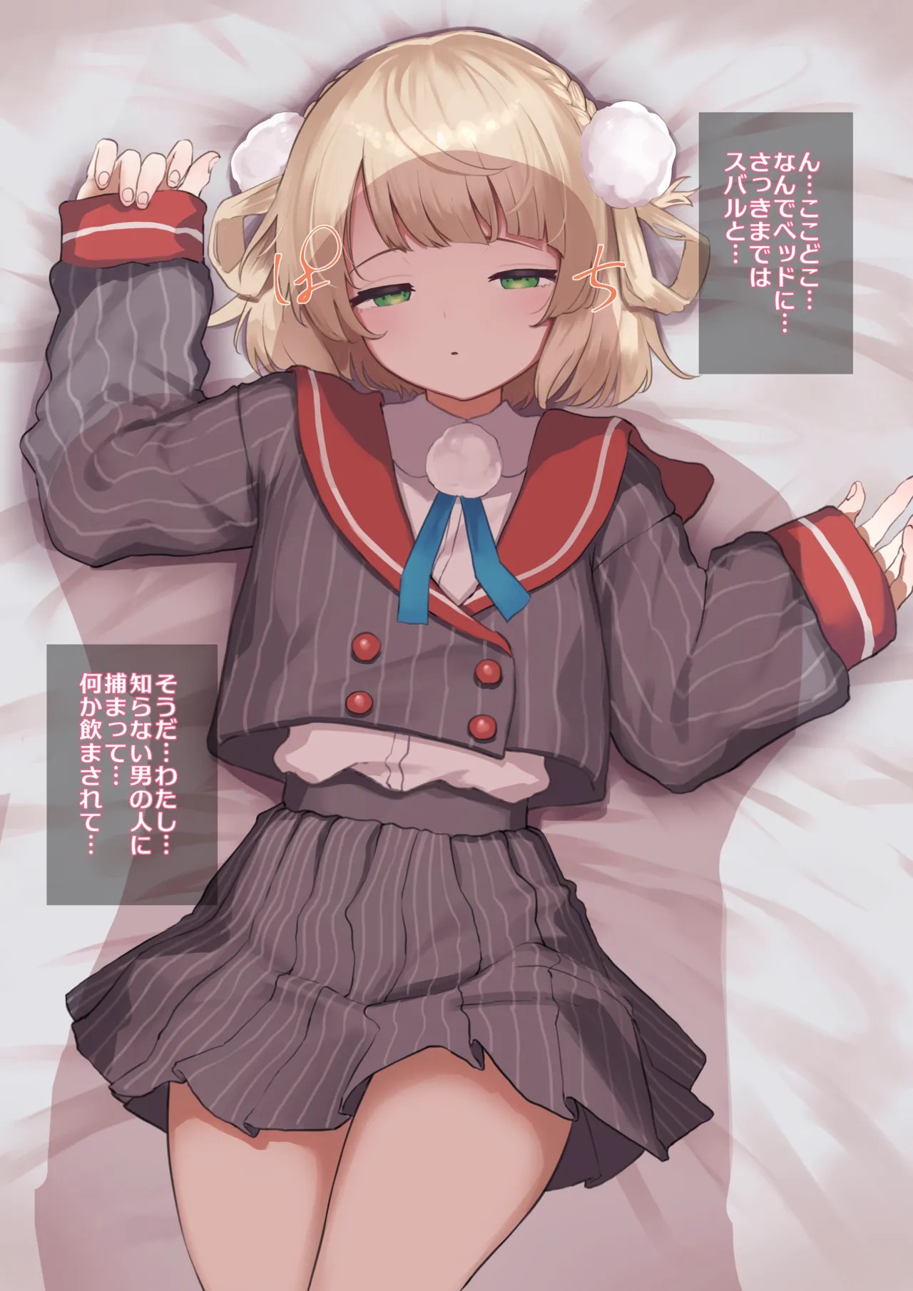 しぐれ〇い 媚薬飲んでおねだりっくす (しぐれうい)