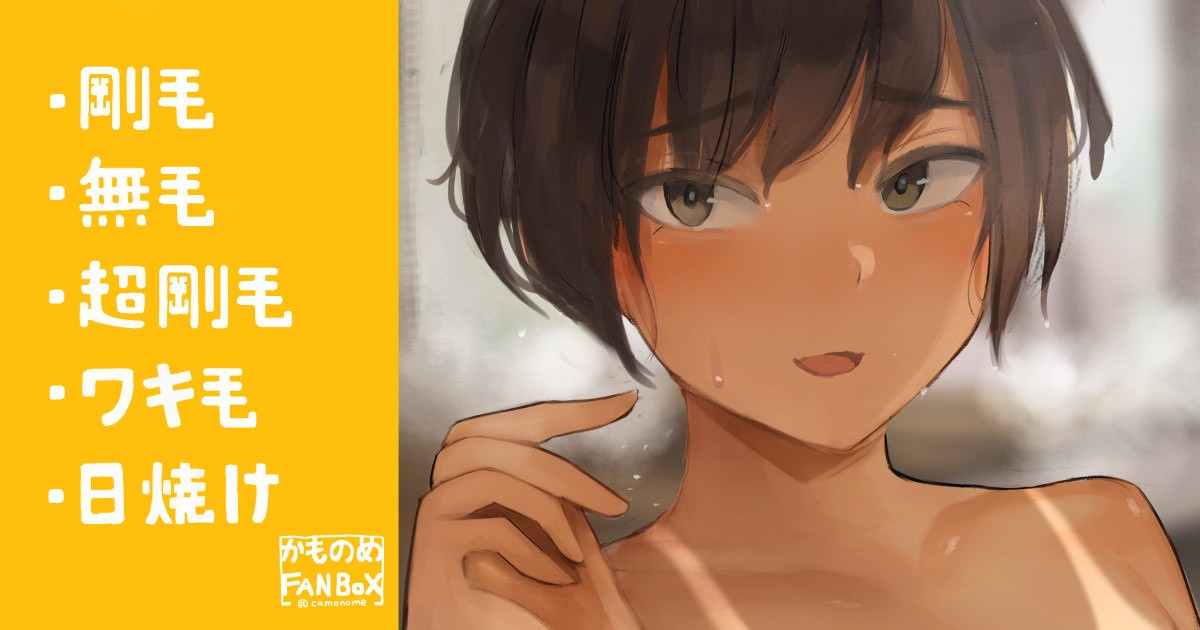 何故か男湯にいる同じクラスのボーイッシュ女子