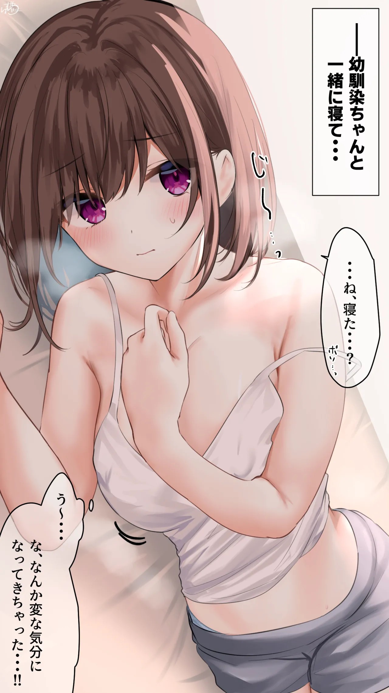 【隣で（意味深）】幼馴染ちゃん