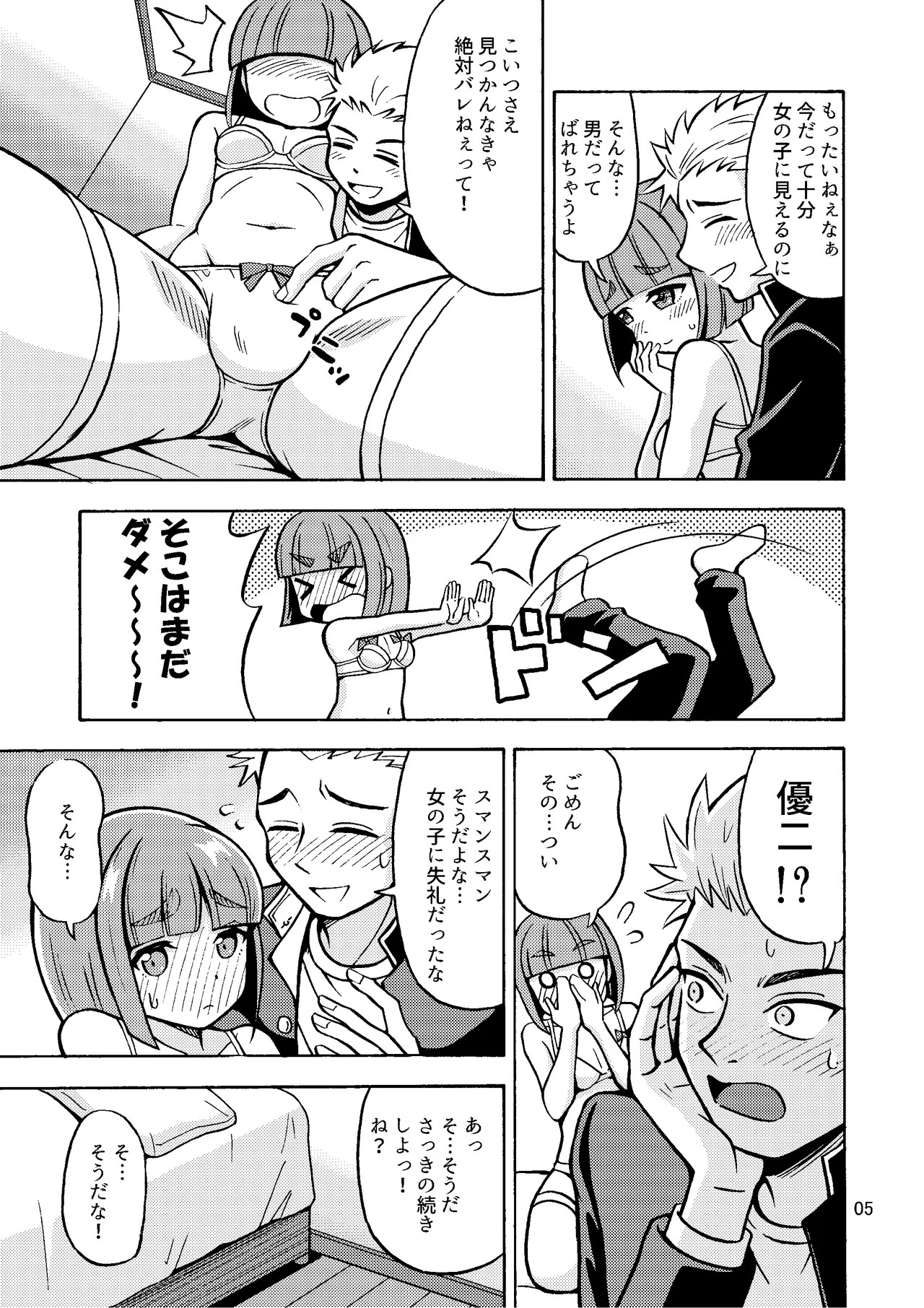 Page 7