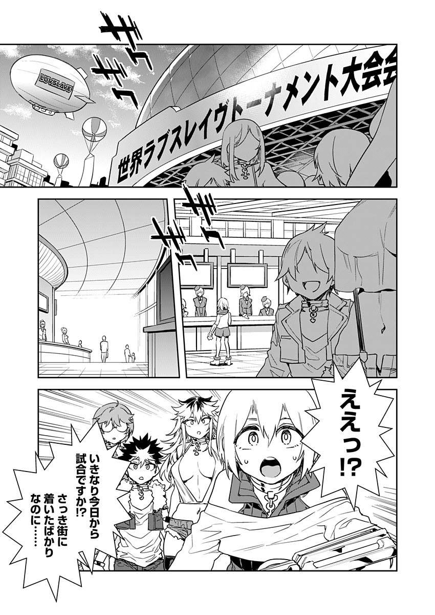 Luvslave Ch. 13 (COMIC MeDu 2021-10-15)