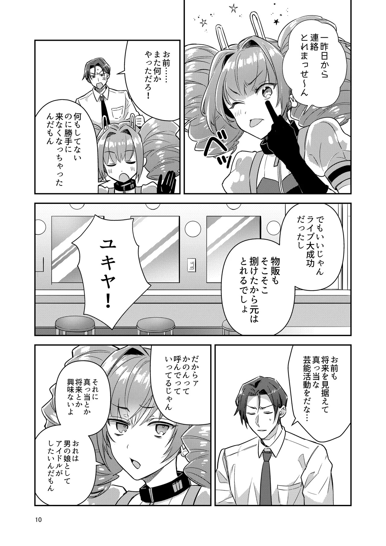 Page 10