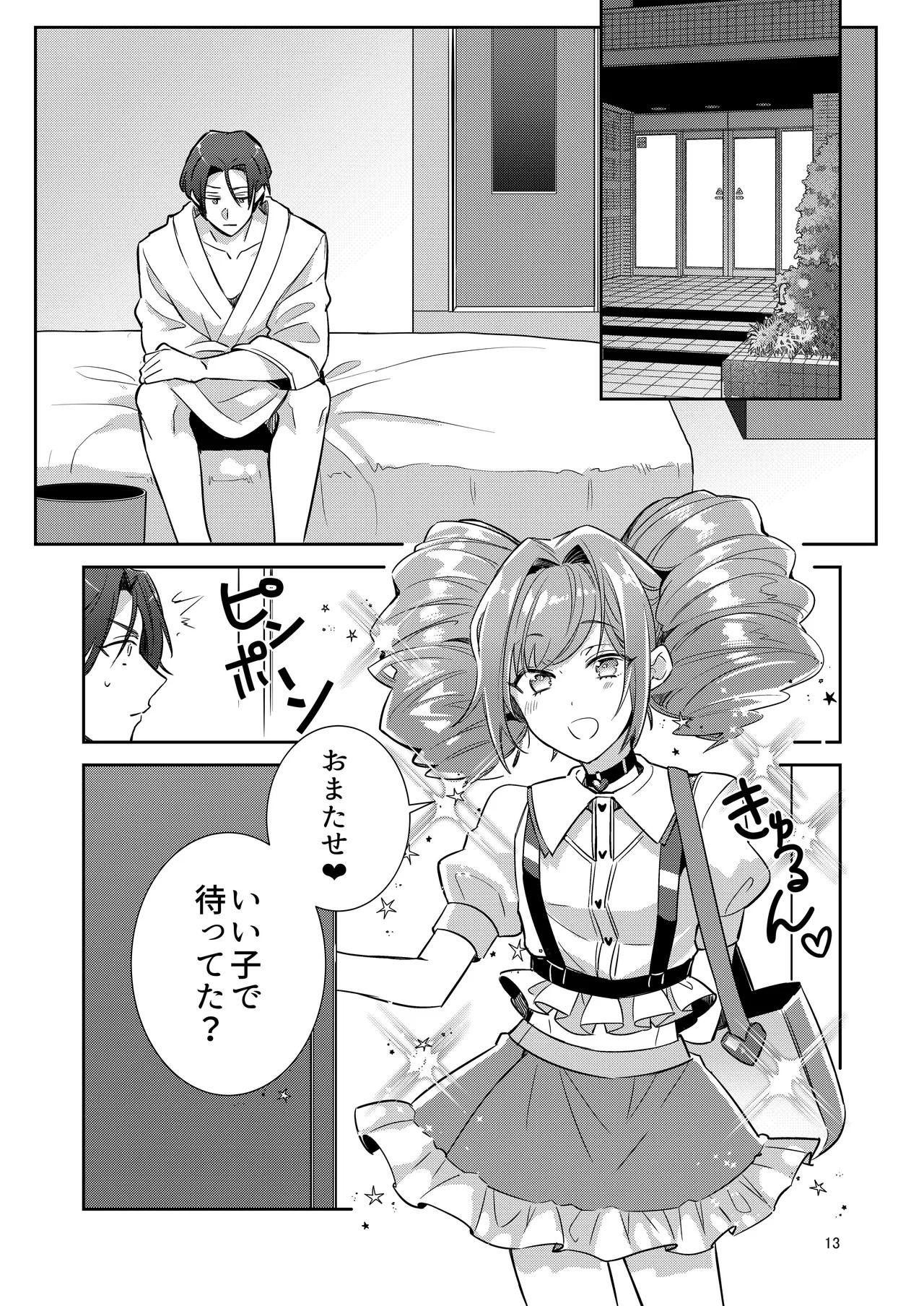 Page 13