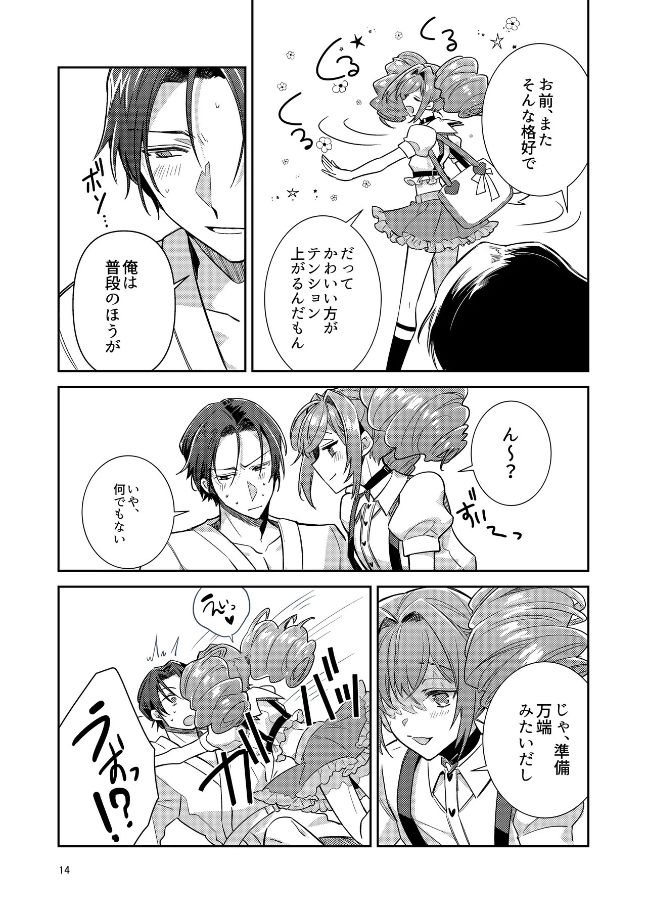 Page 14