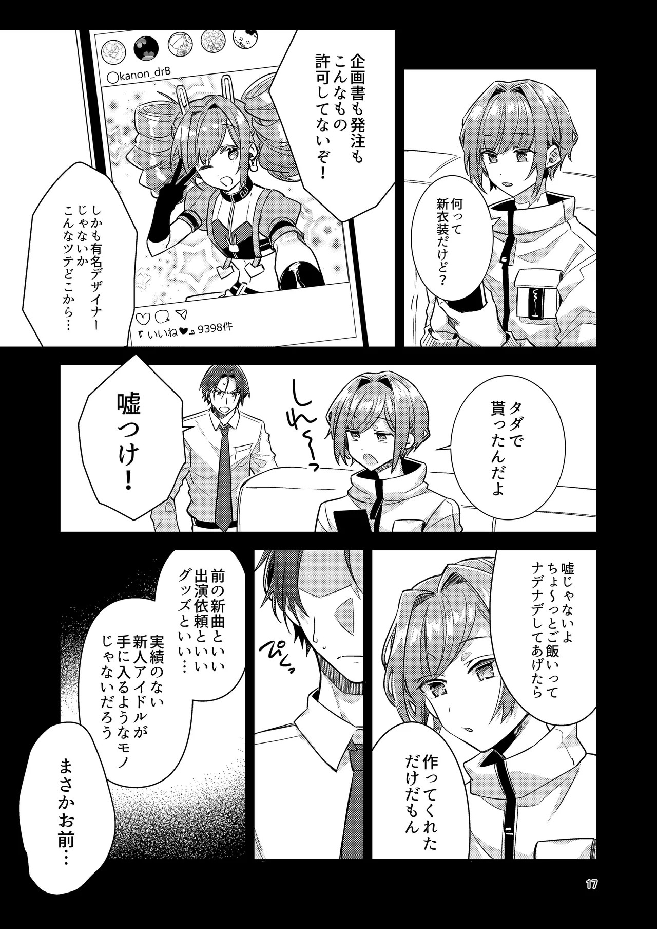 Page 17