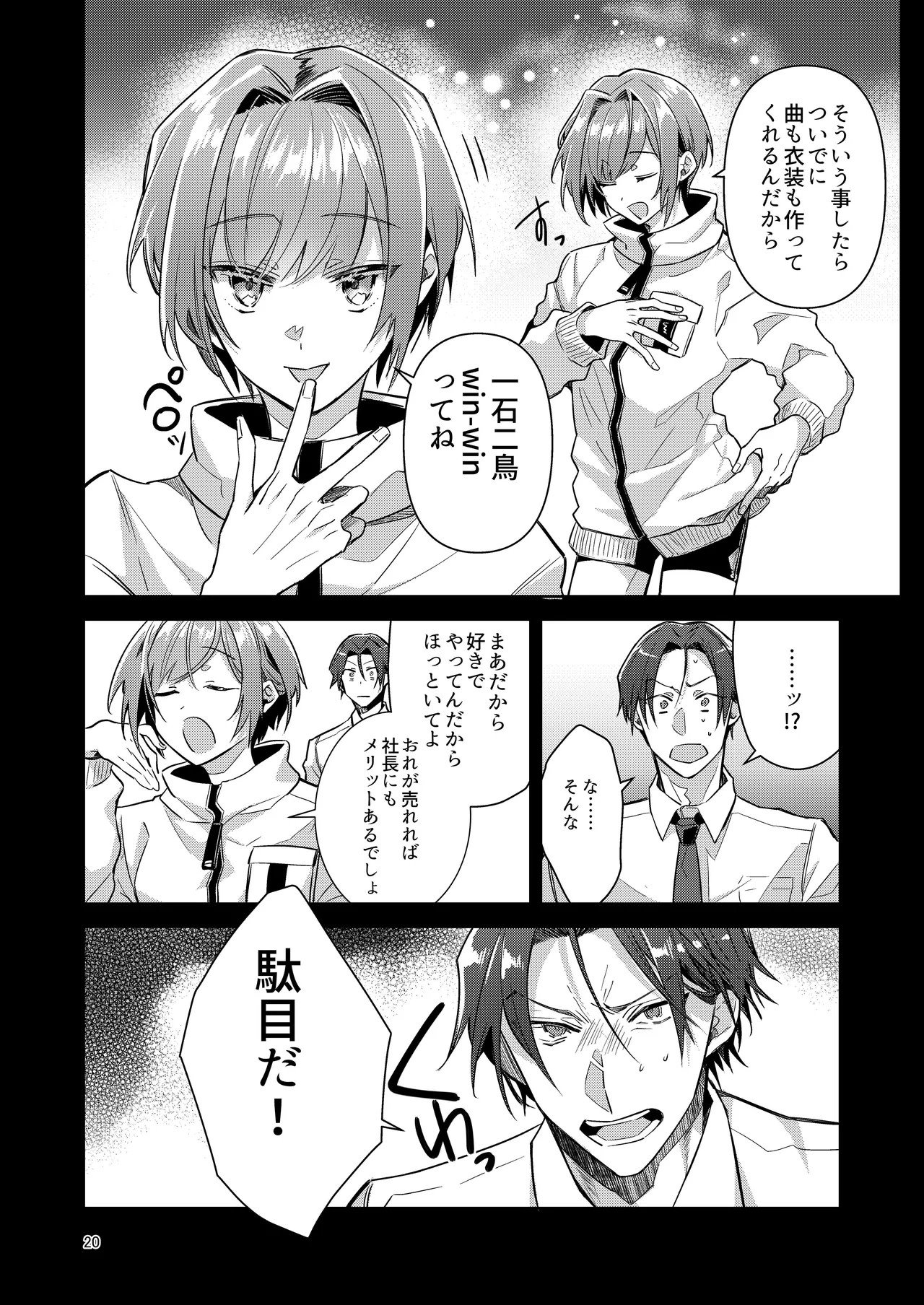 Page 20