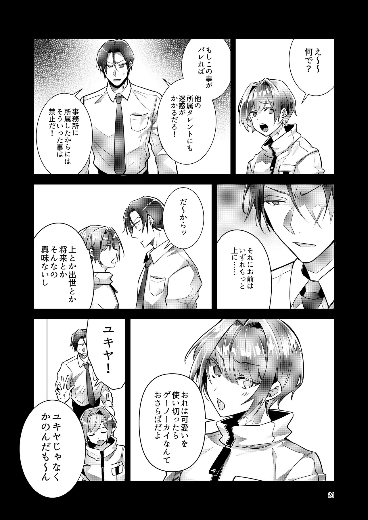 Page 21
