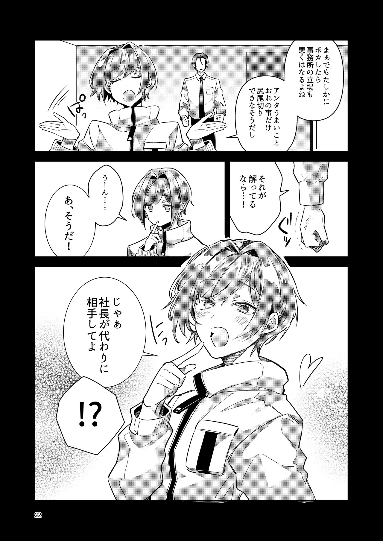 Page 22