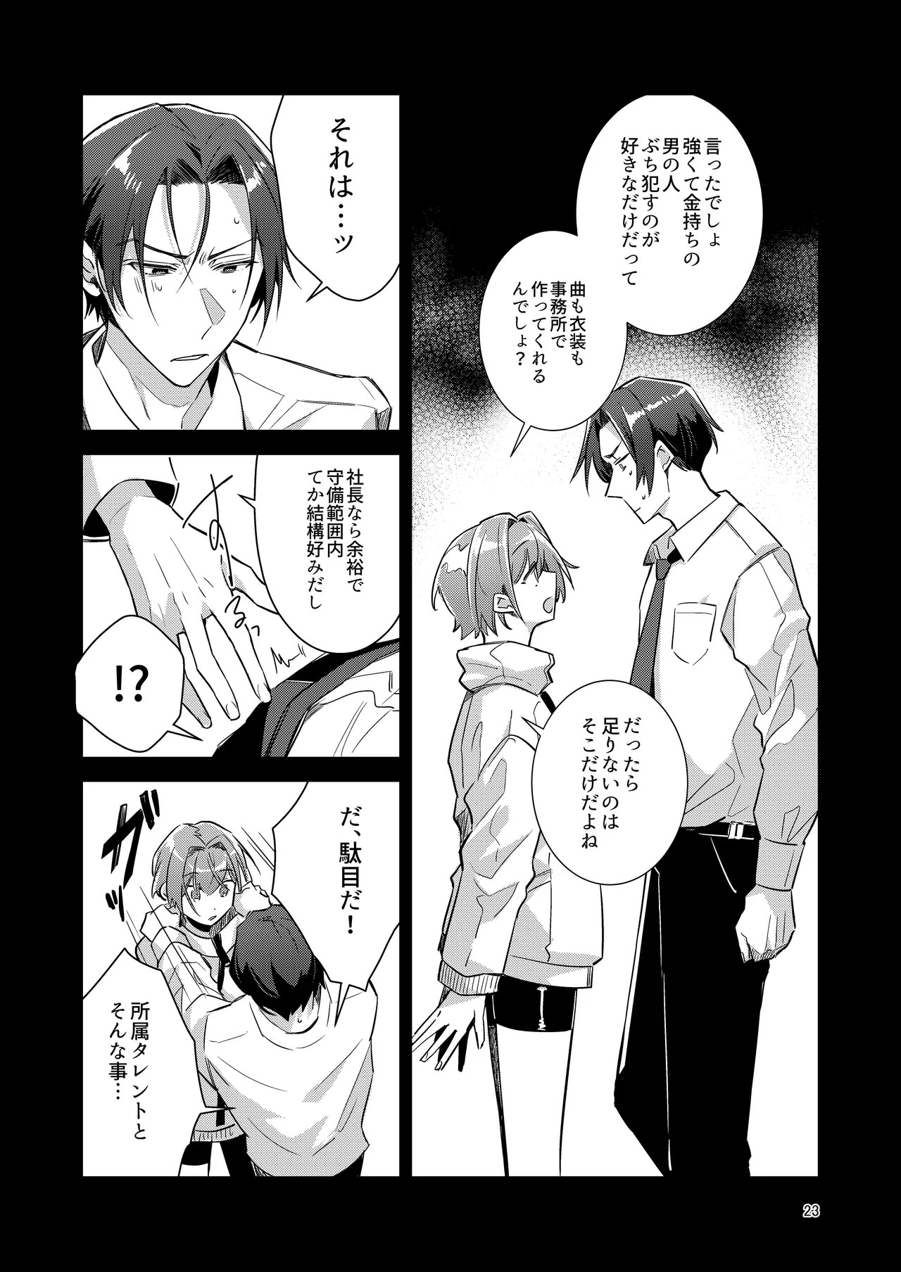 Page 23