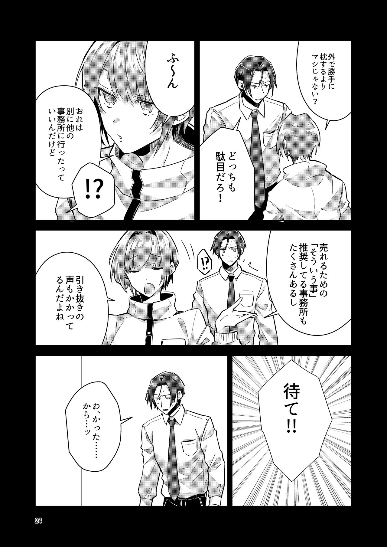 Page 24