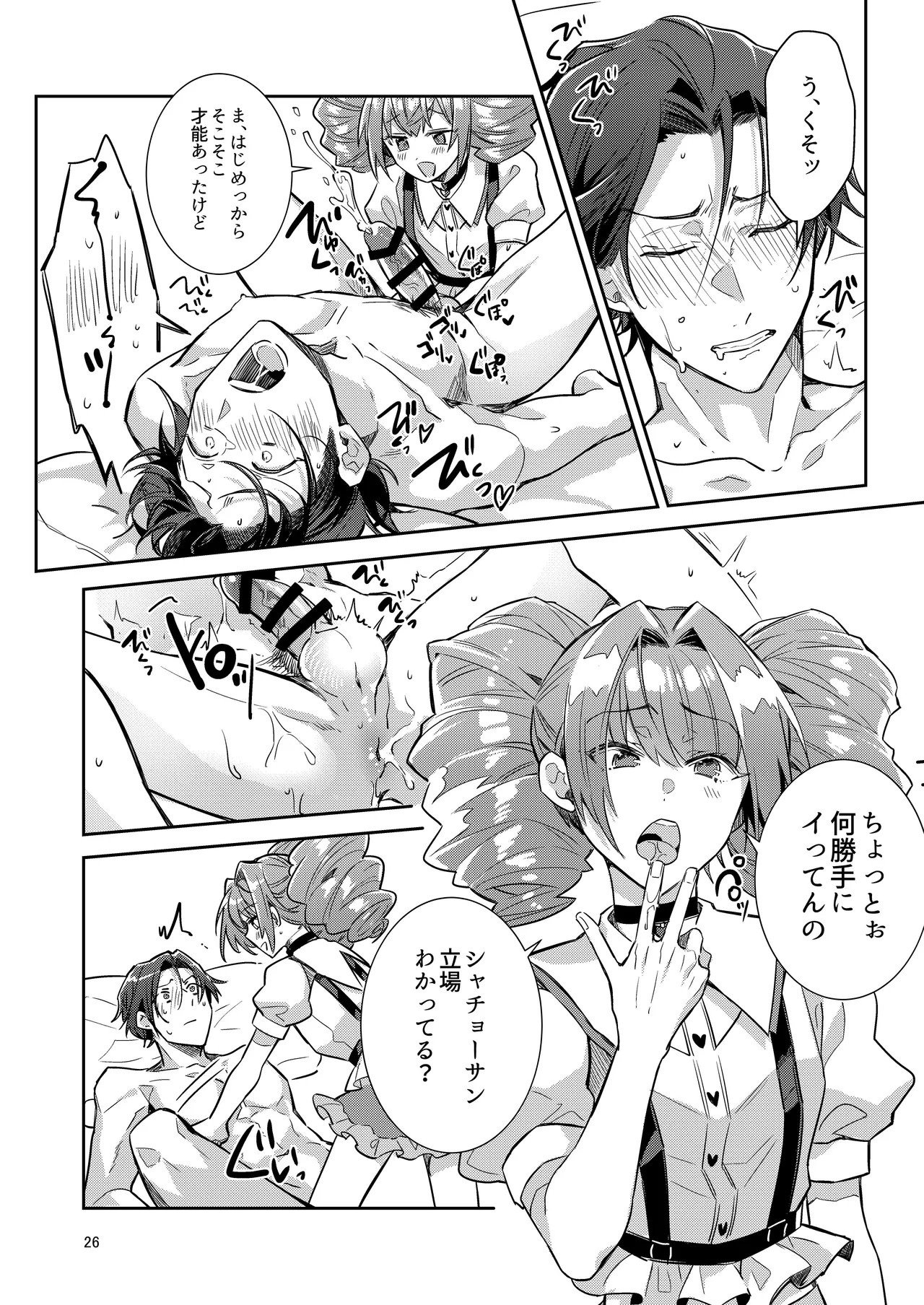 Page 26