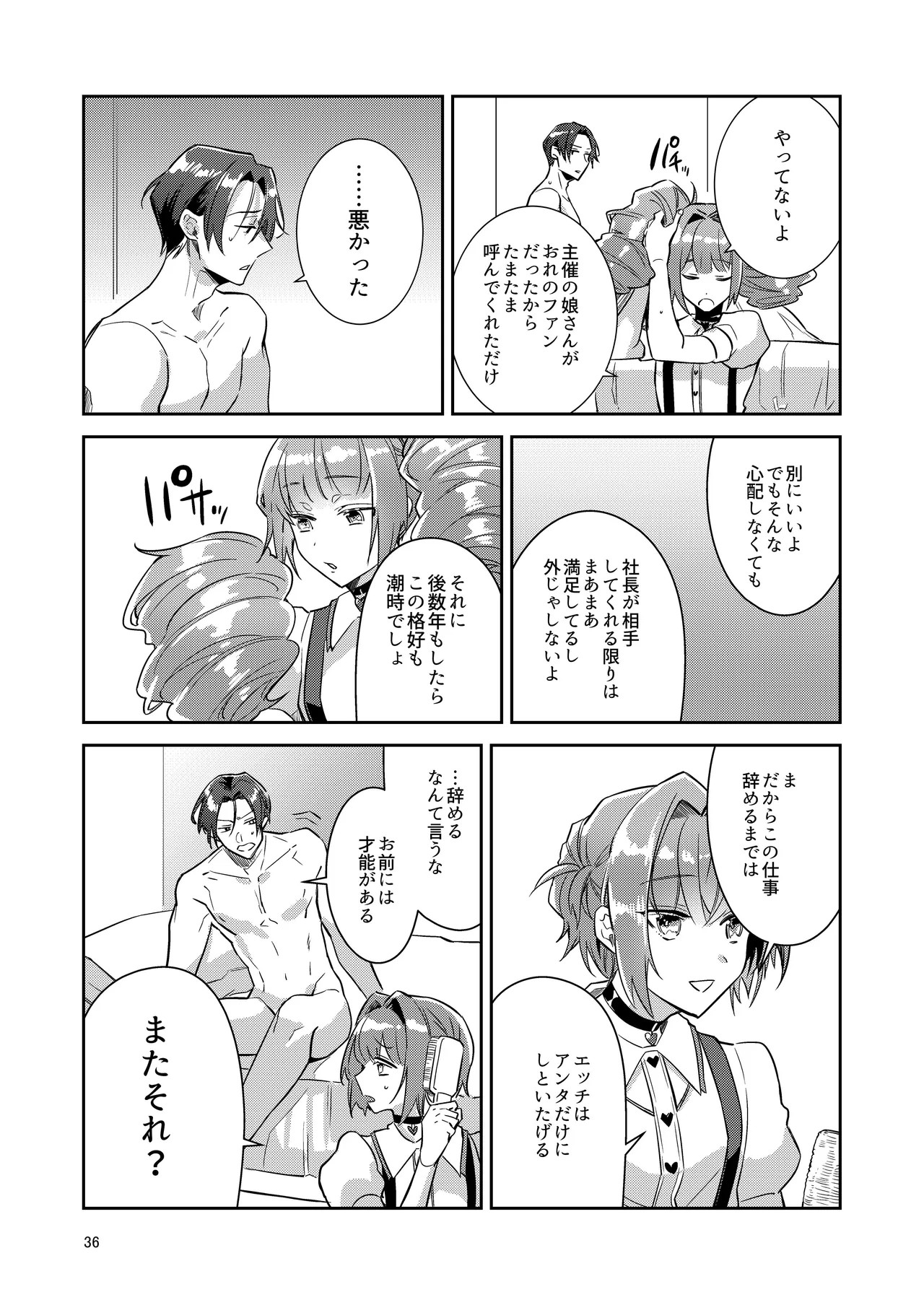 Page 36