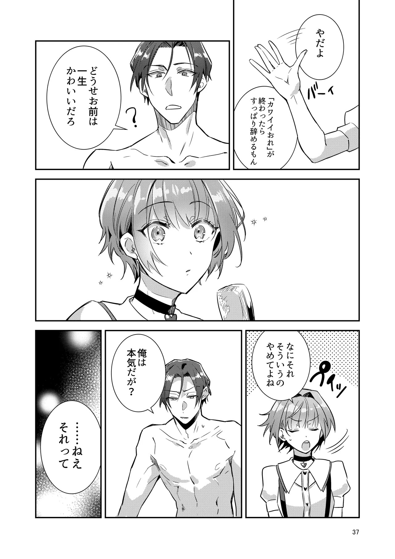 Page 37