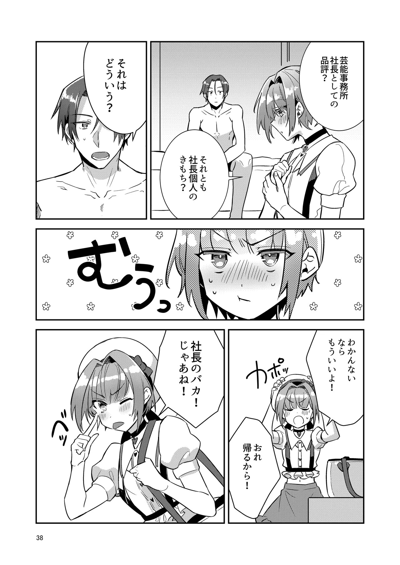 Page 38