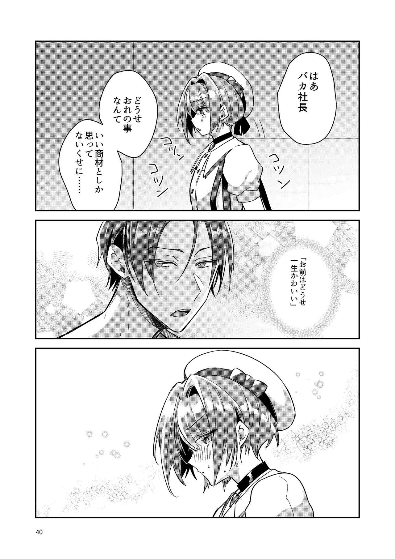 Page 40