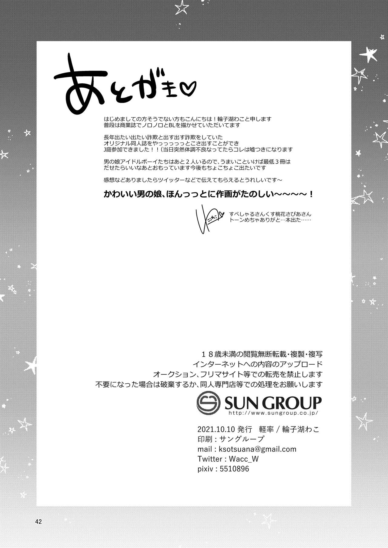 Page 42
