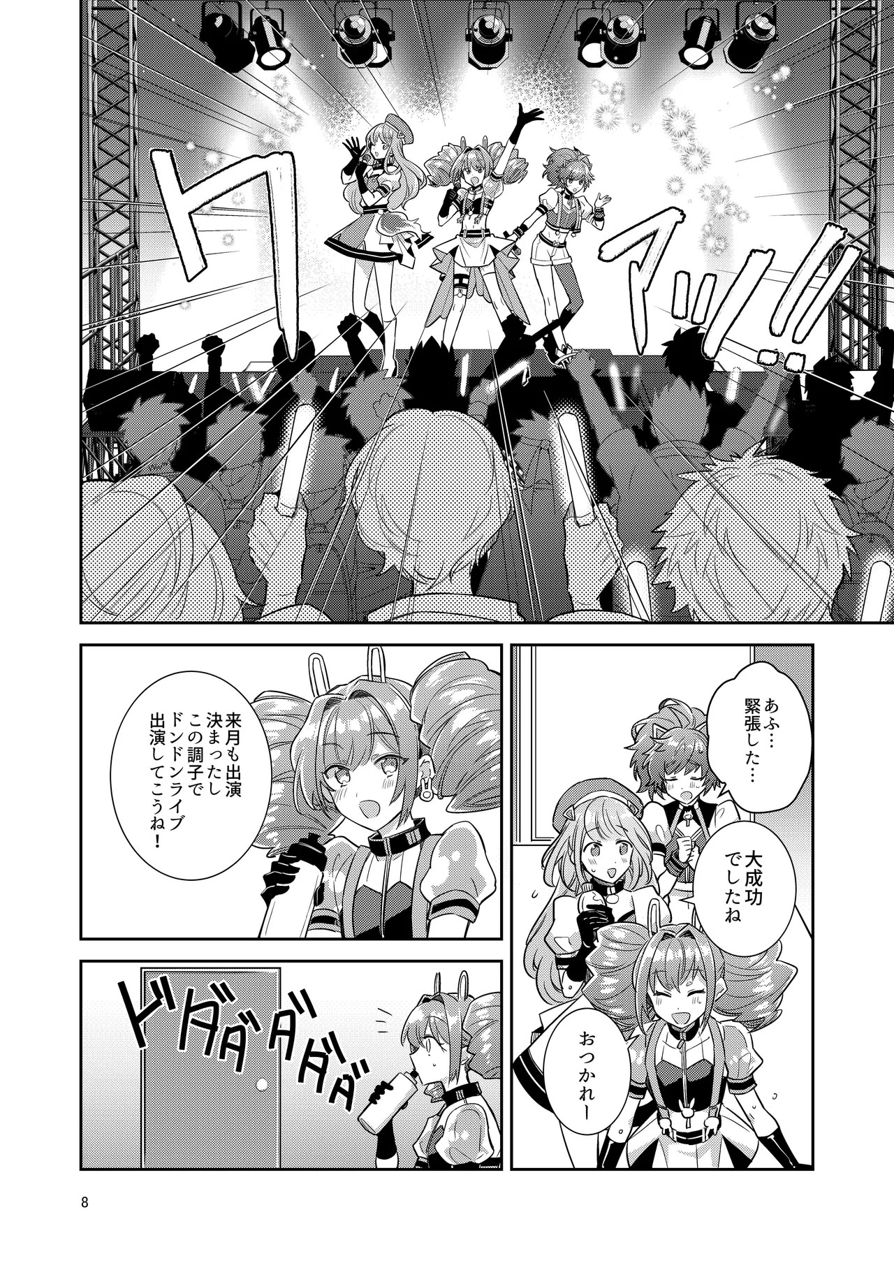 Page 8