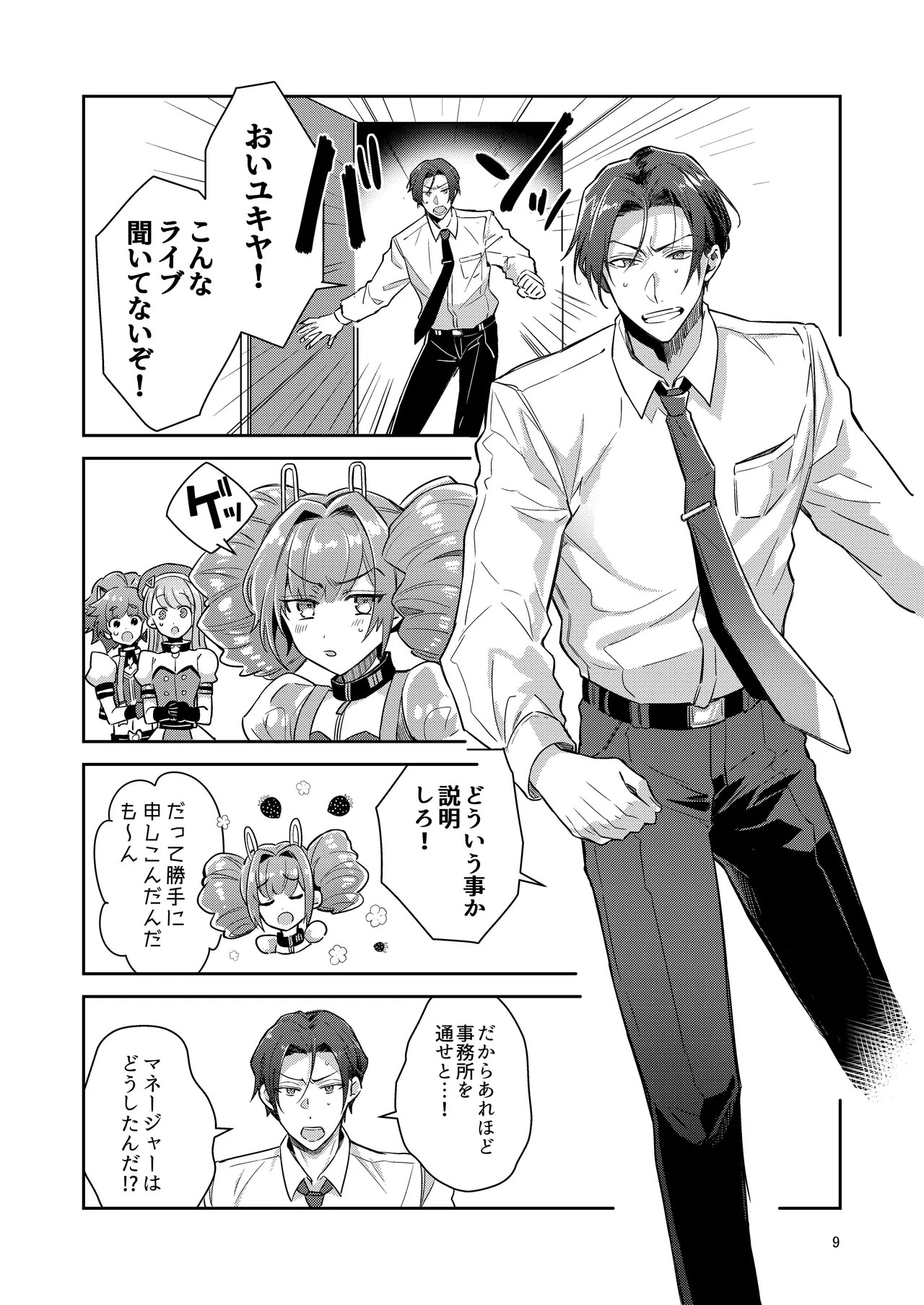 Page 9