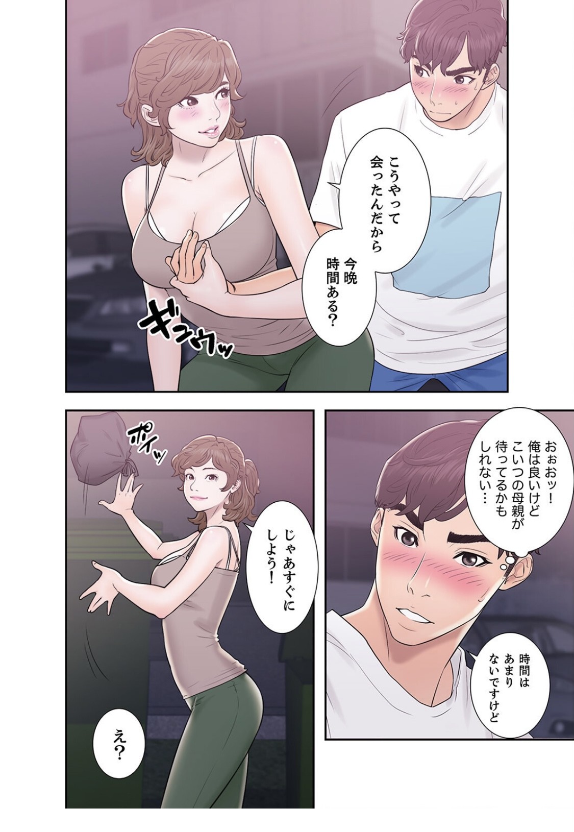 Page 48