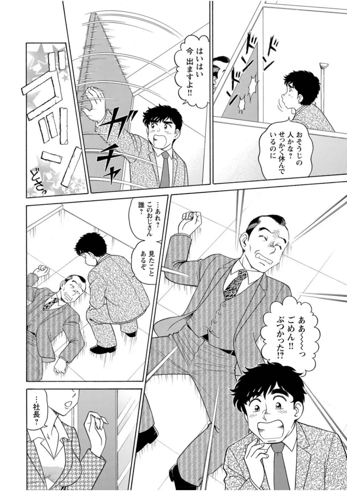 Page 50