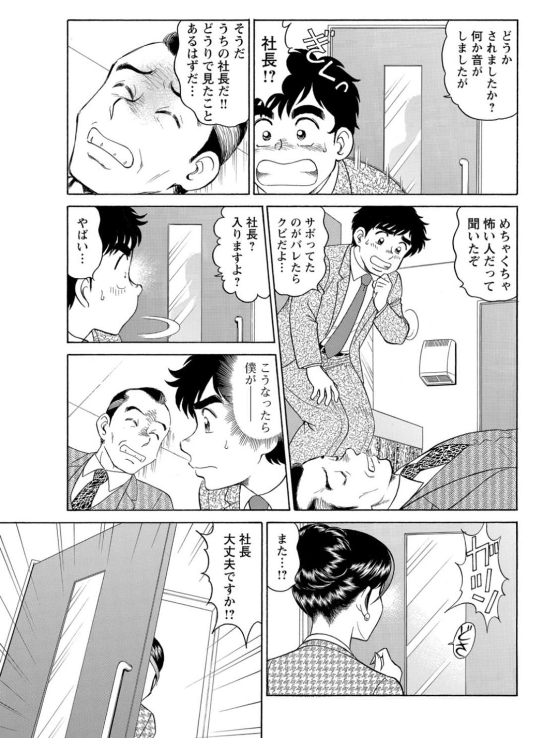 Page 51