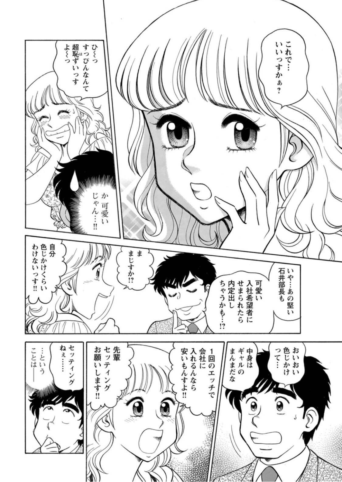 Page 65