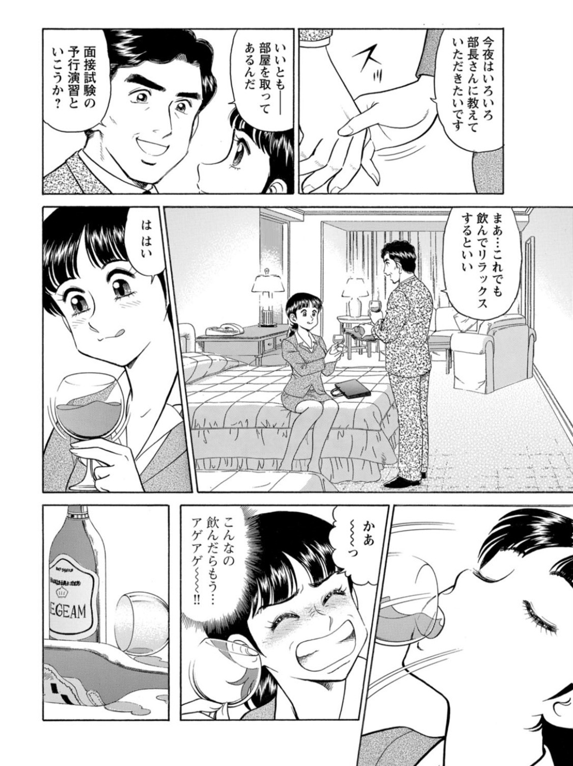 Page 67